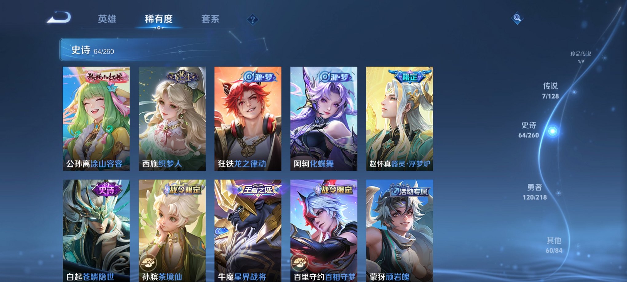 WZCMW3263273王者荣耀账号详情图11