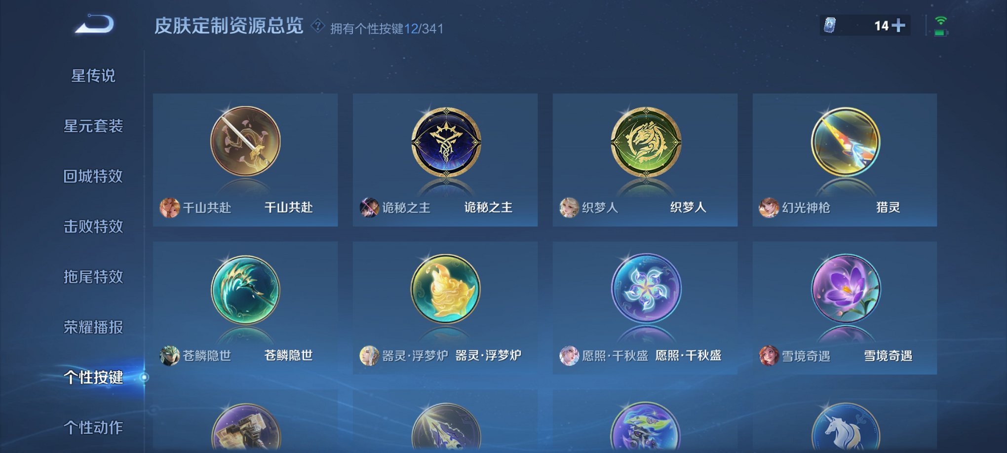 WZCMW3263273王者荣耀账号详情图12