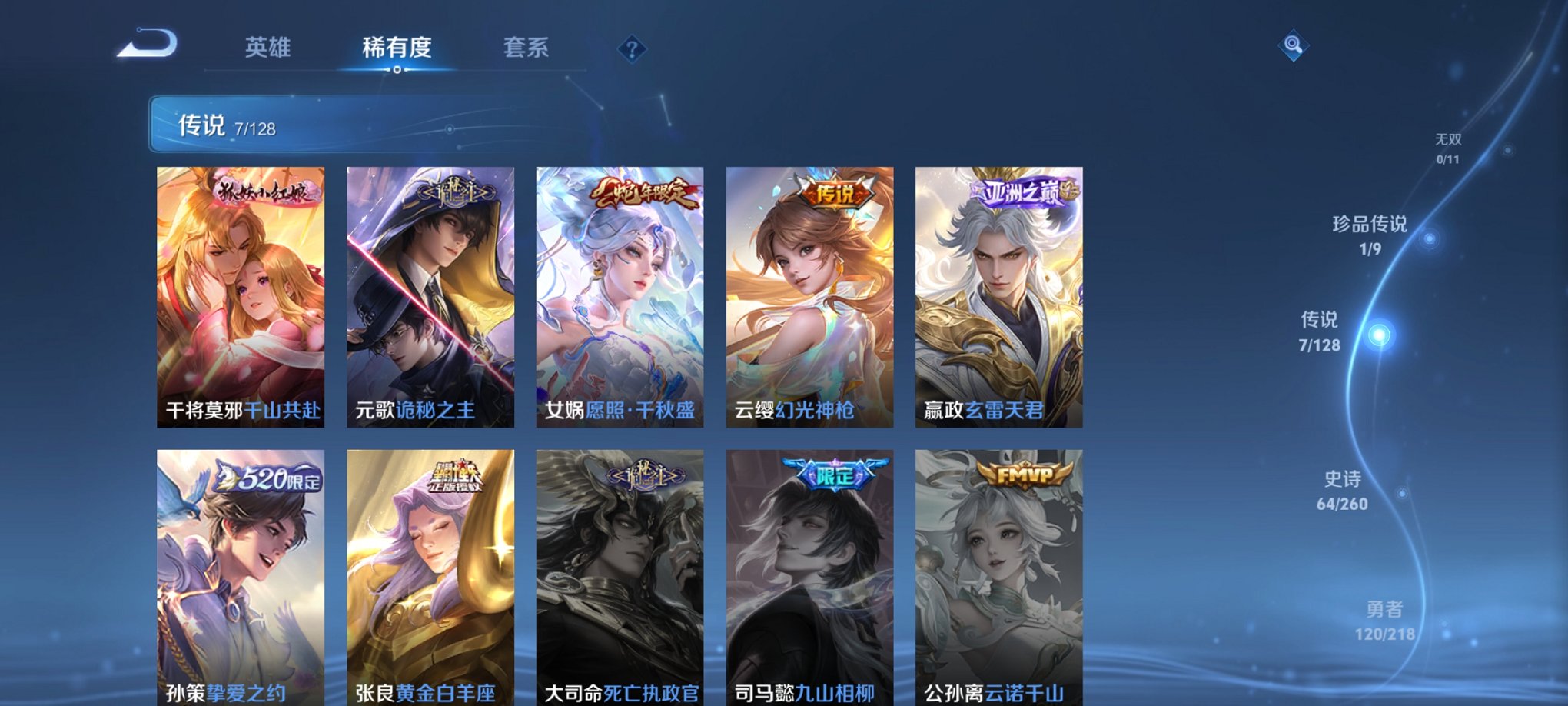 WZCMW3263273王者荣耀账号详情图13