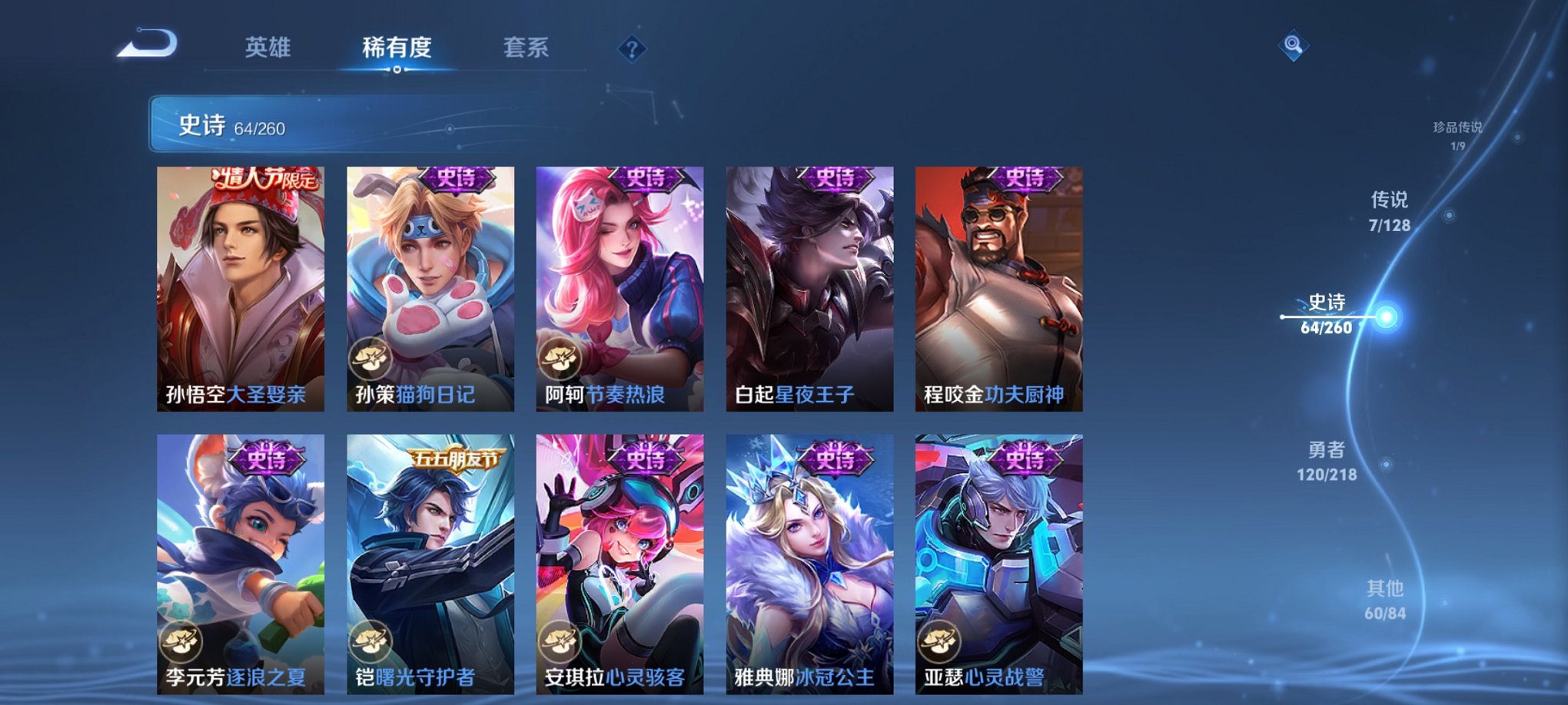 WZCMW3263273王者荣耀账号详情图14