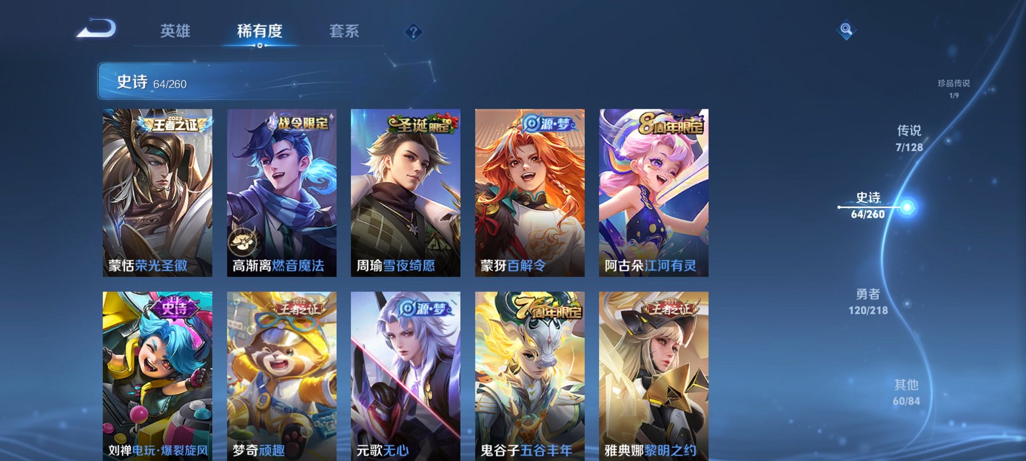 WZCMW3263273王者荣耀账号详情图16