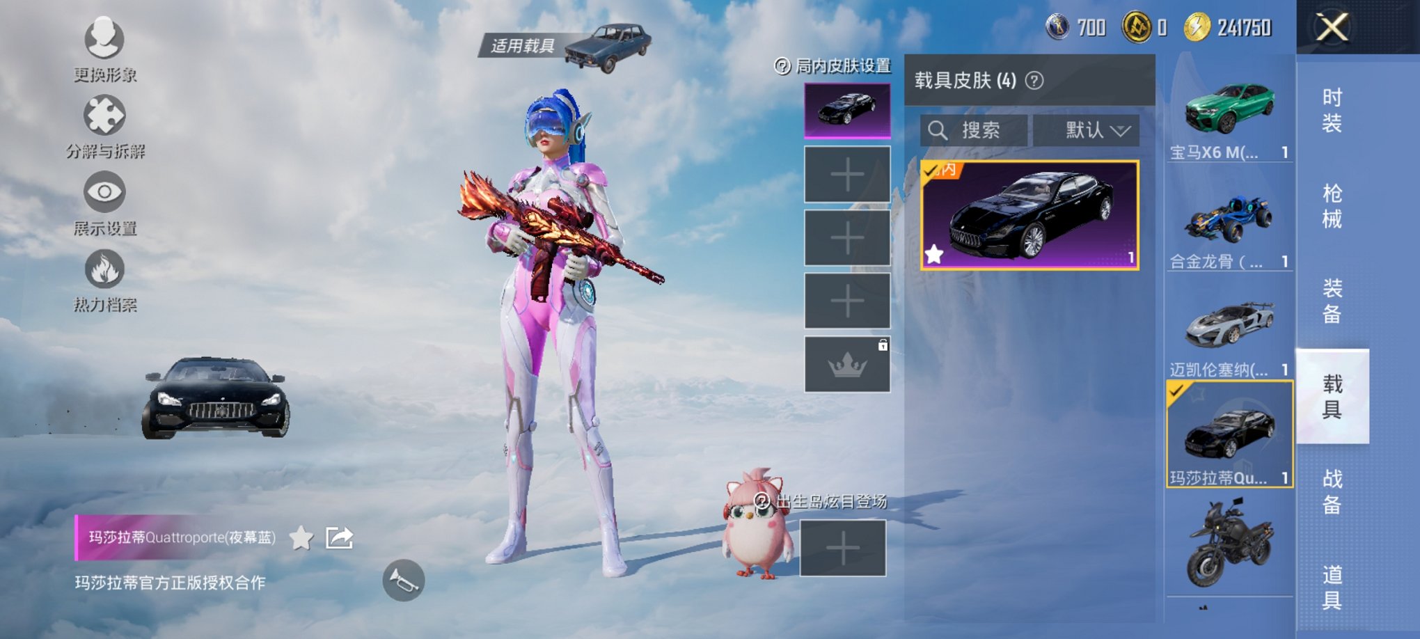 HPCMW3339645和平精英账号详情图4