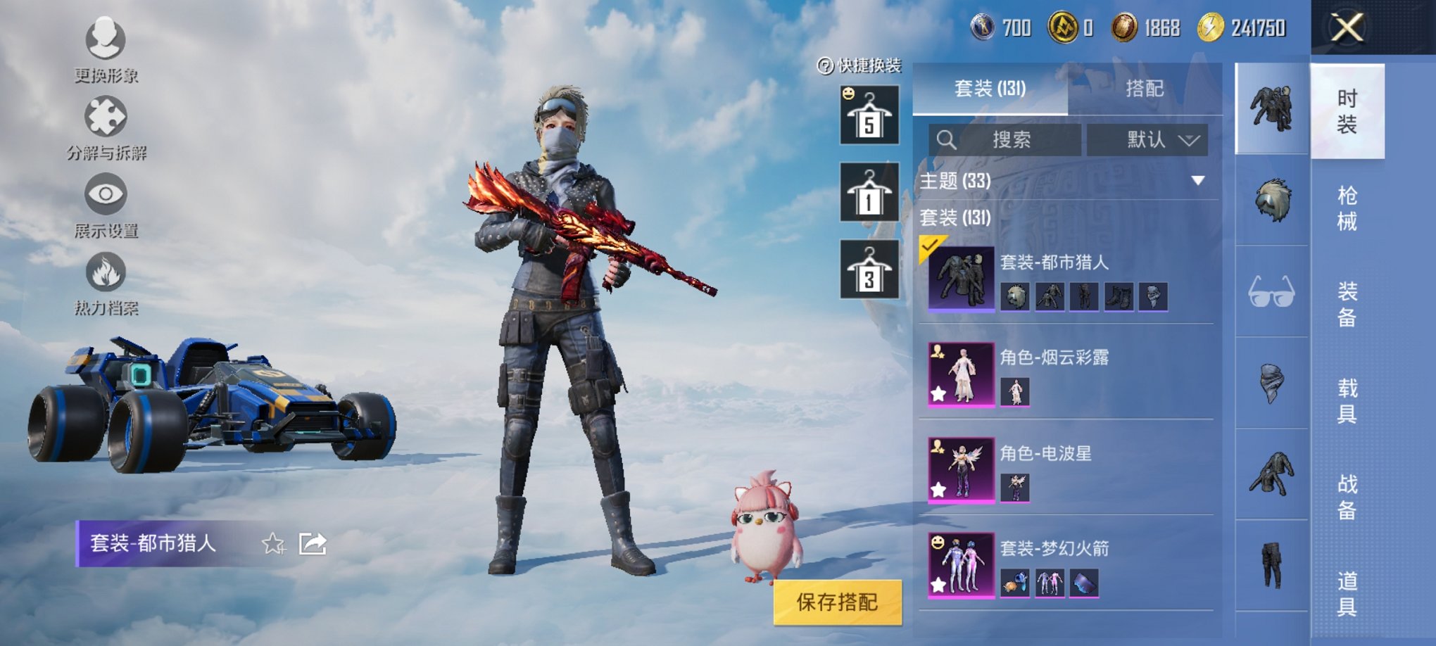 HPCMW3339645和平精英账号详情图7