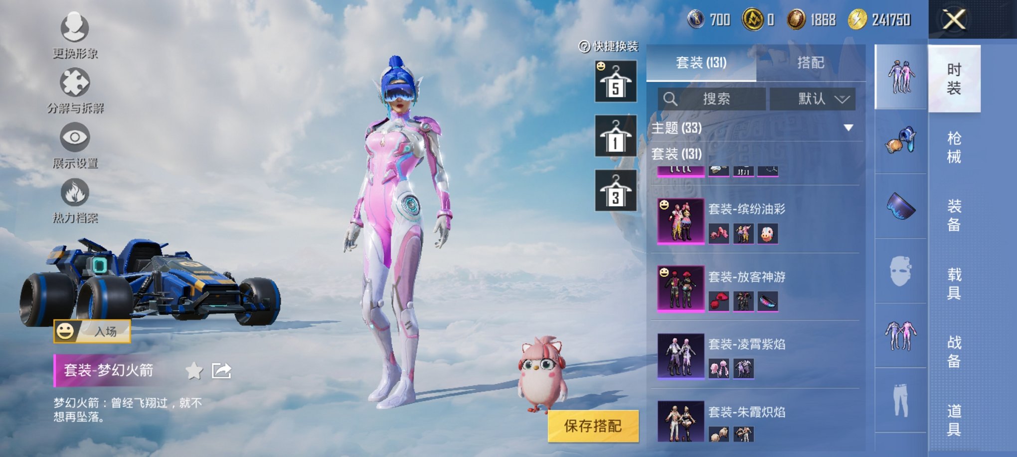 HPCMW3339645和平精英账号详情图8