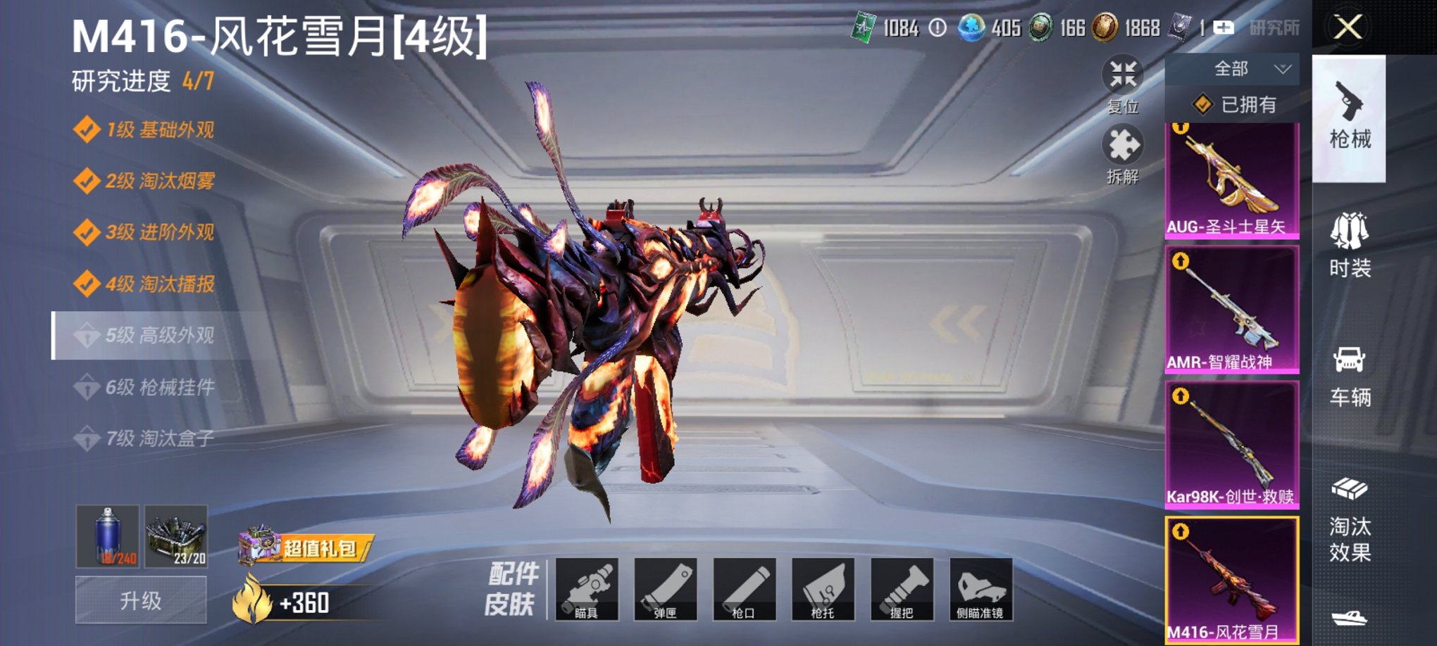 HPCMW3339645和平精英账号详情图10