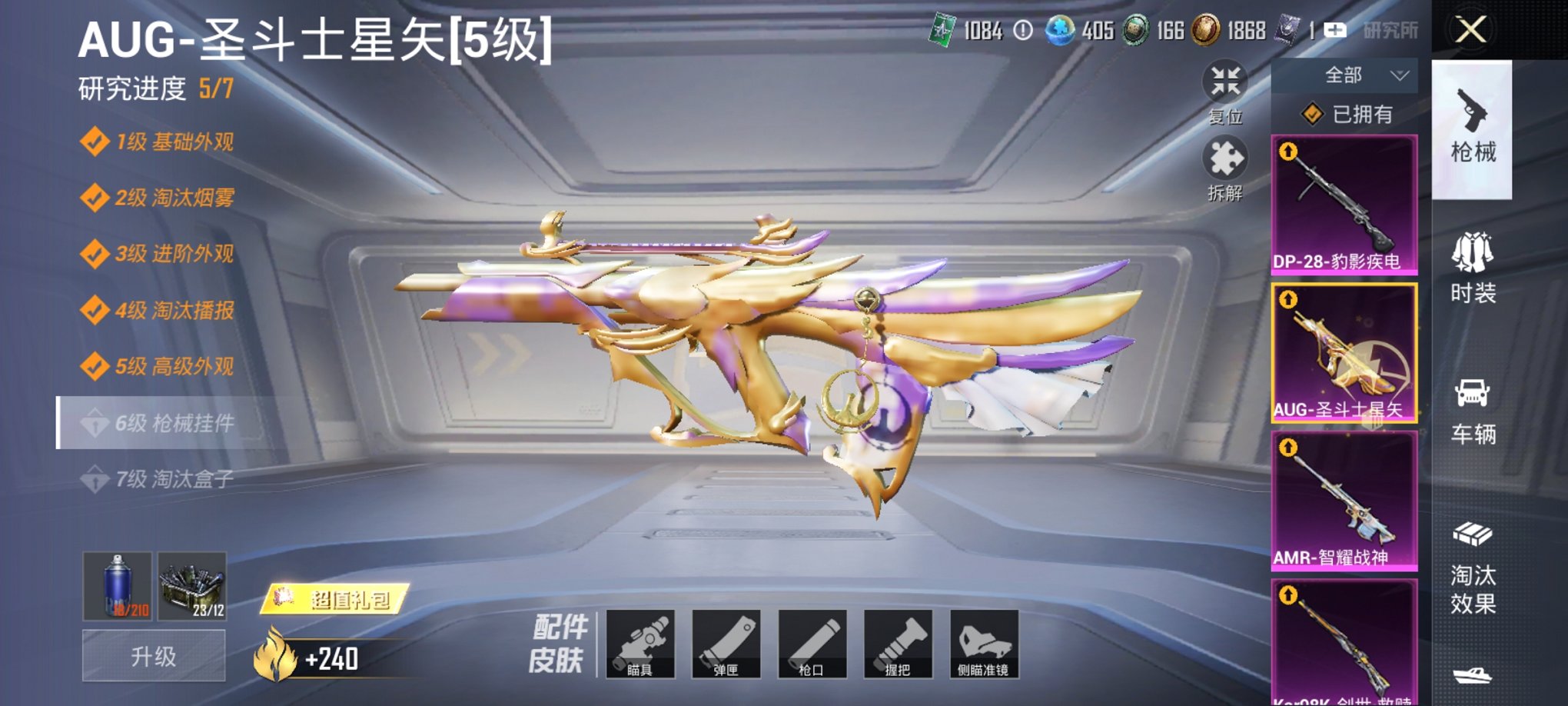 HPCMW3339645和平精英账号详情图12