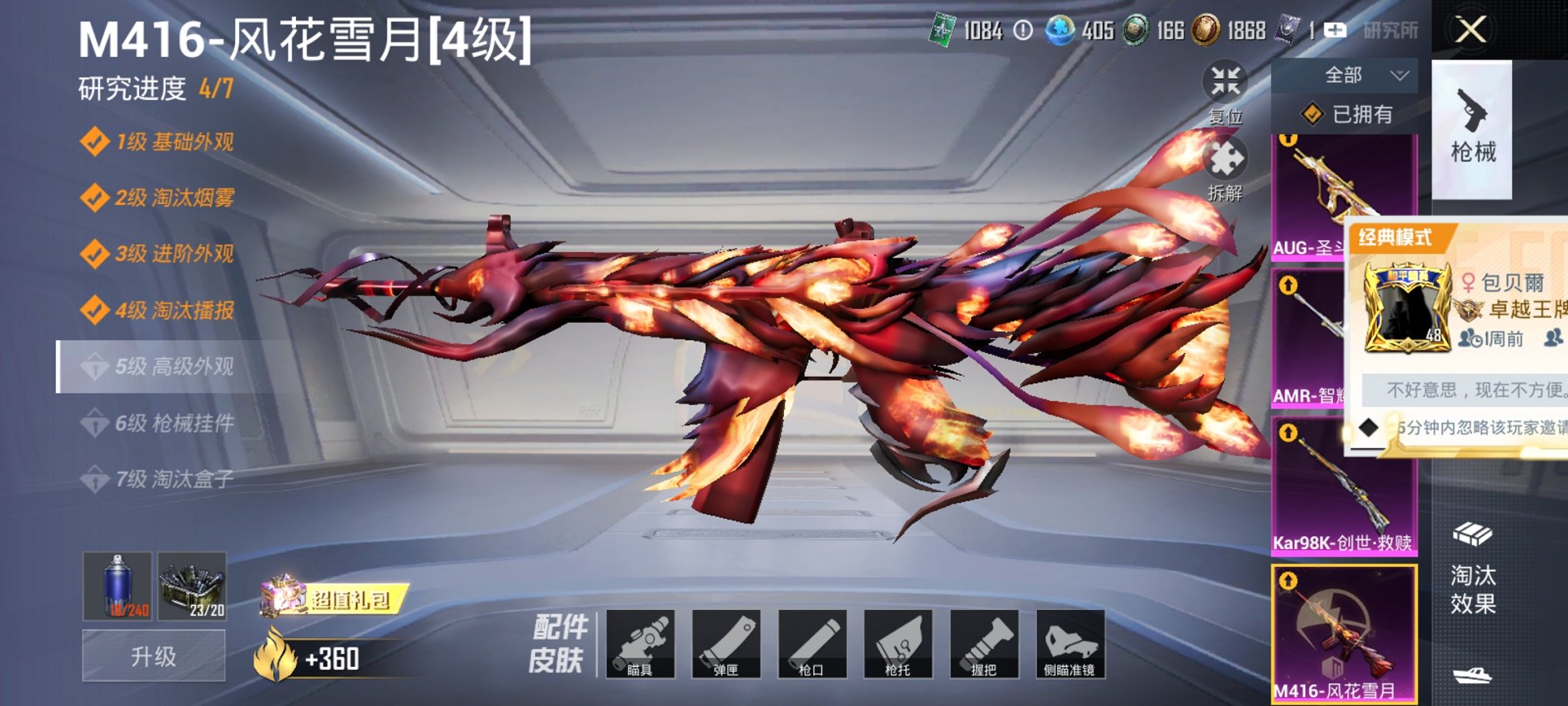 HPCMW3339645和平精英账号详情图13
