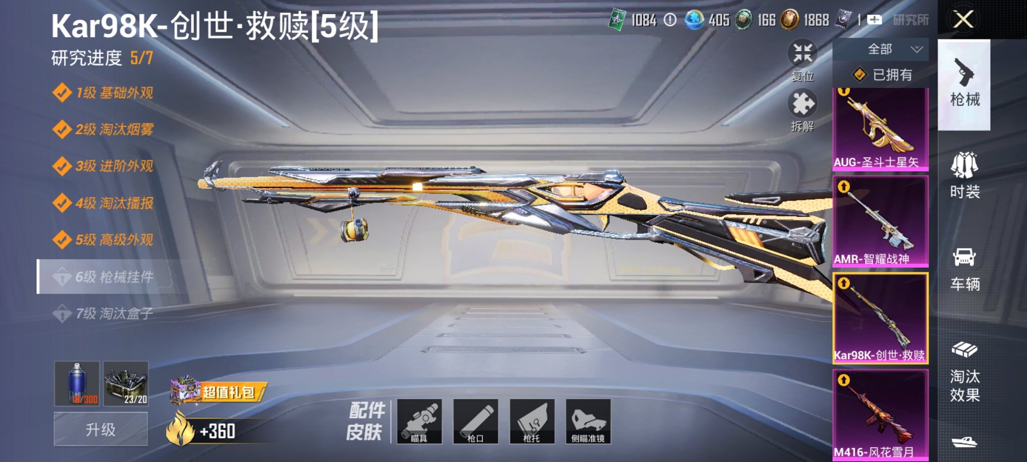 HPCMW3339645和平精英账号详情图14