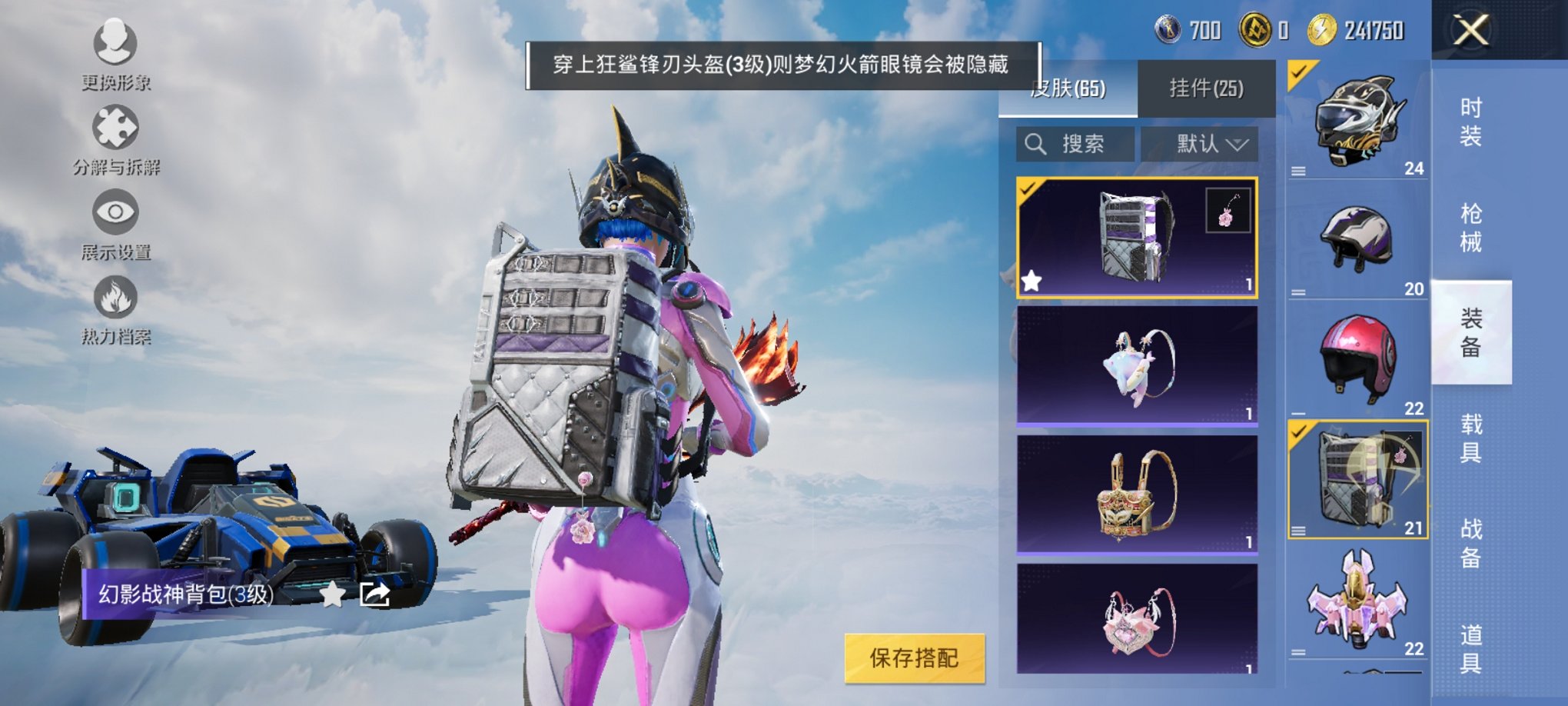 HPCMW3339645和平精英账号详情图16