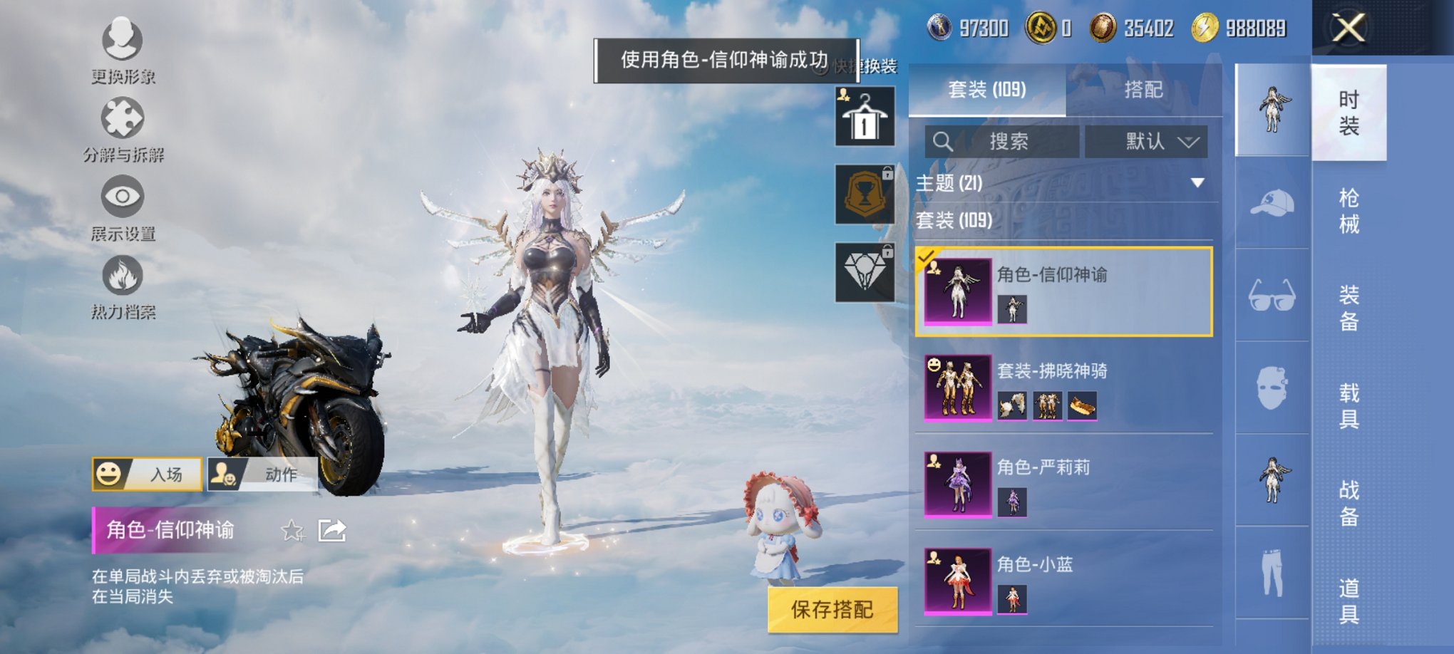 HPCMW3322403和平精英账号详情图2 HPCMW3322403和平精英账号详情图2