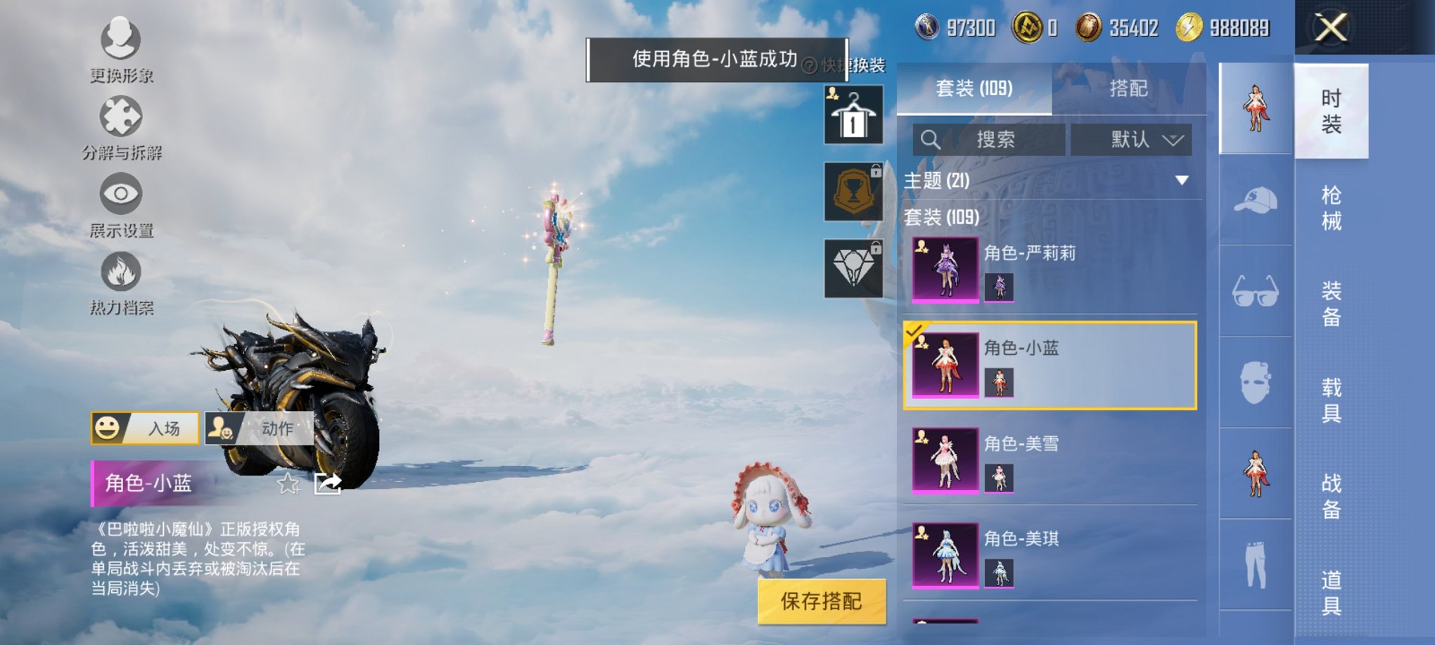 HPCMW3322403和平精英账号详情图3 HPCMW3322403和平精英账号详情图3