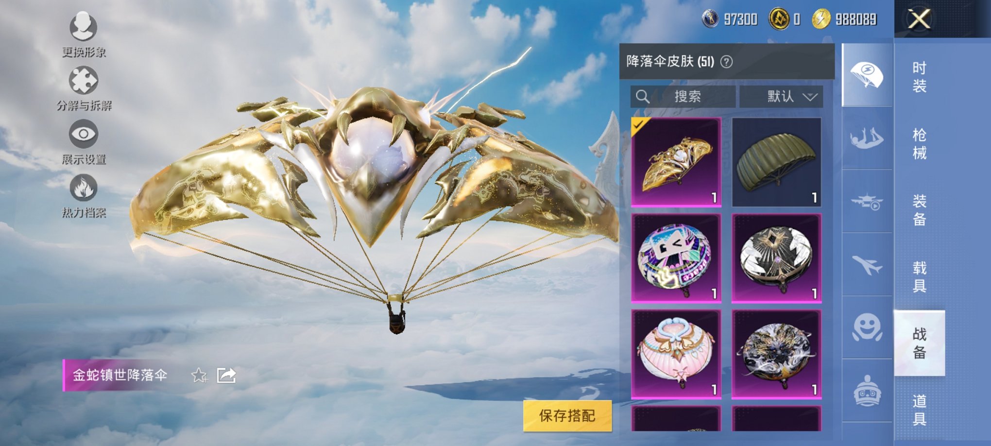 HPCMW3322403和平精英账号详情图6 HPCMW3322403和平精英账号详情图6