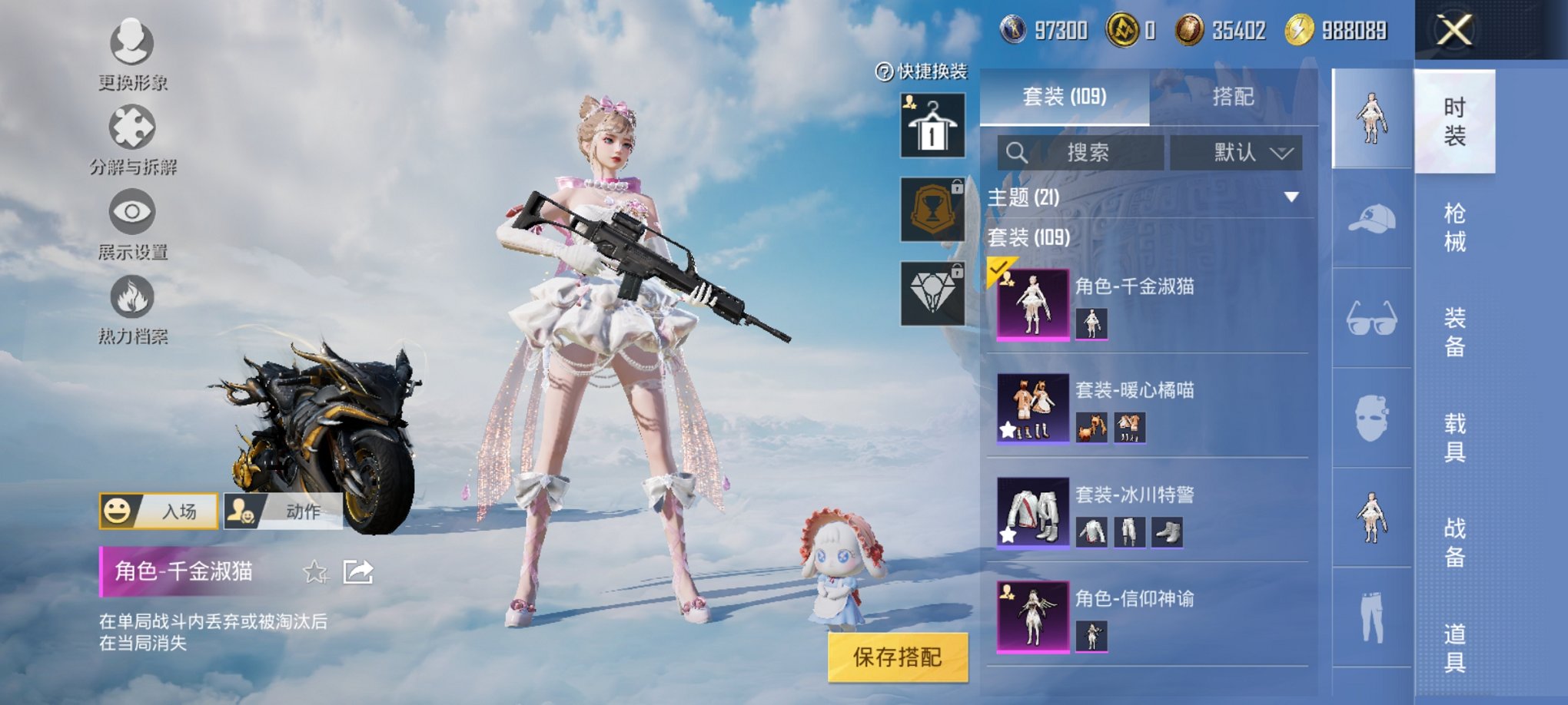 HPCMW3322403和平精英账号详情图12 HPCMW3322403和平精英账号详情图12