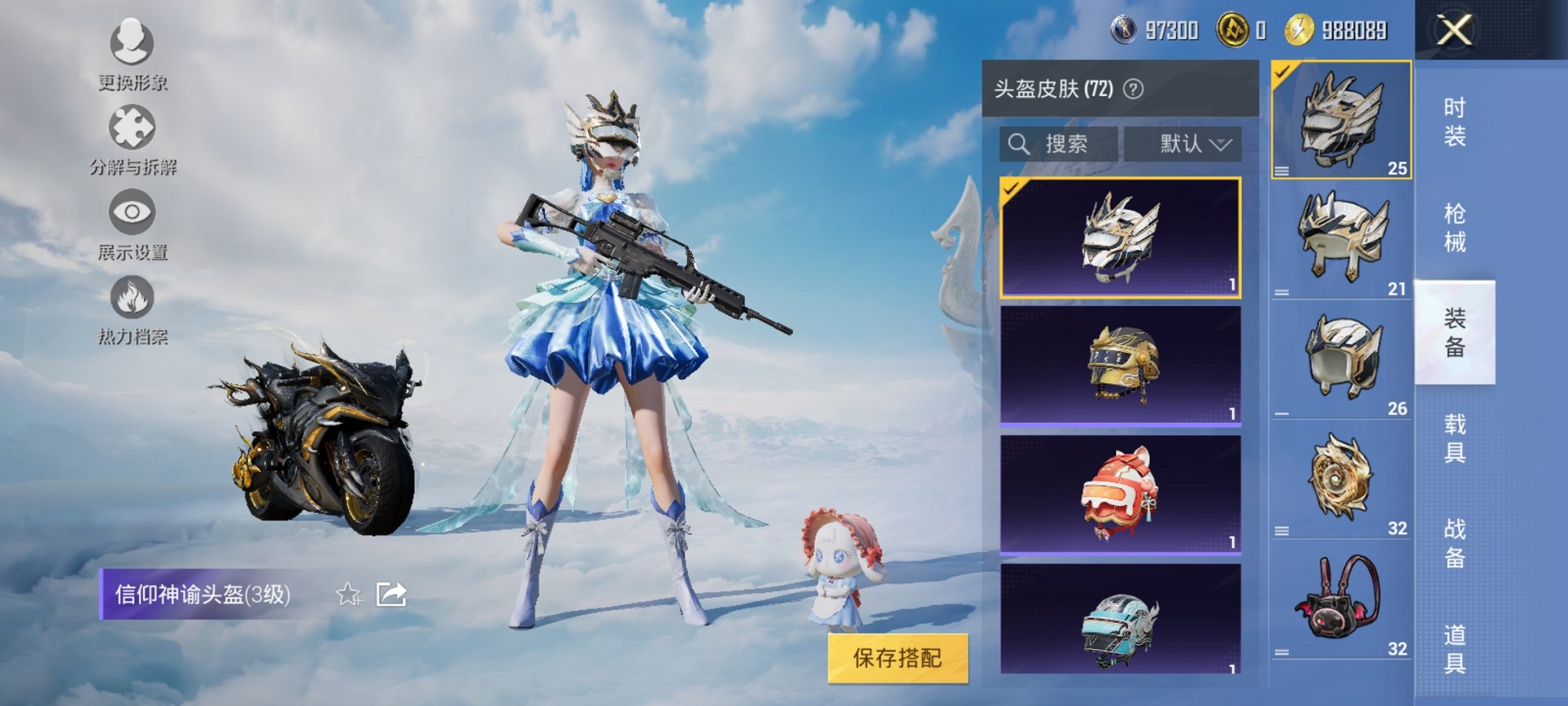 HPCMW3322403和平精英账号详情图13 HPCMW3322403和平精英账号详情图13