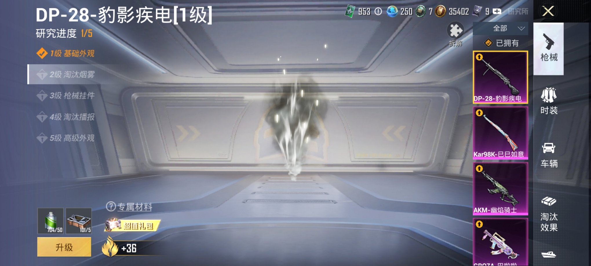 HPCMW3322403和平精英账号详情图15 HPCMW3322403和平精英账号详情图15