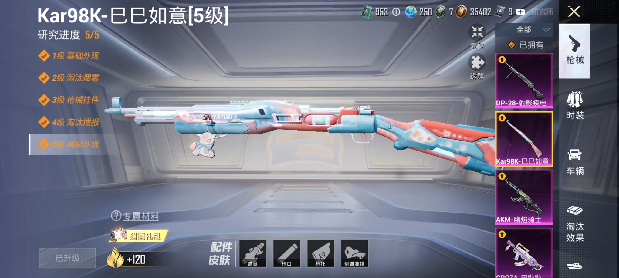 HPCMW3322403和平精英账号详情图16 HPCMW3322403和平精英账号详情图16