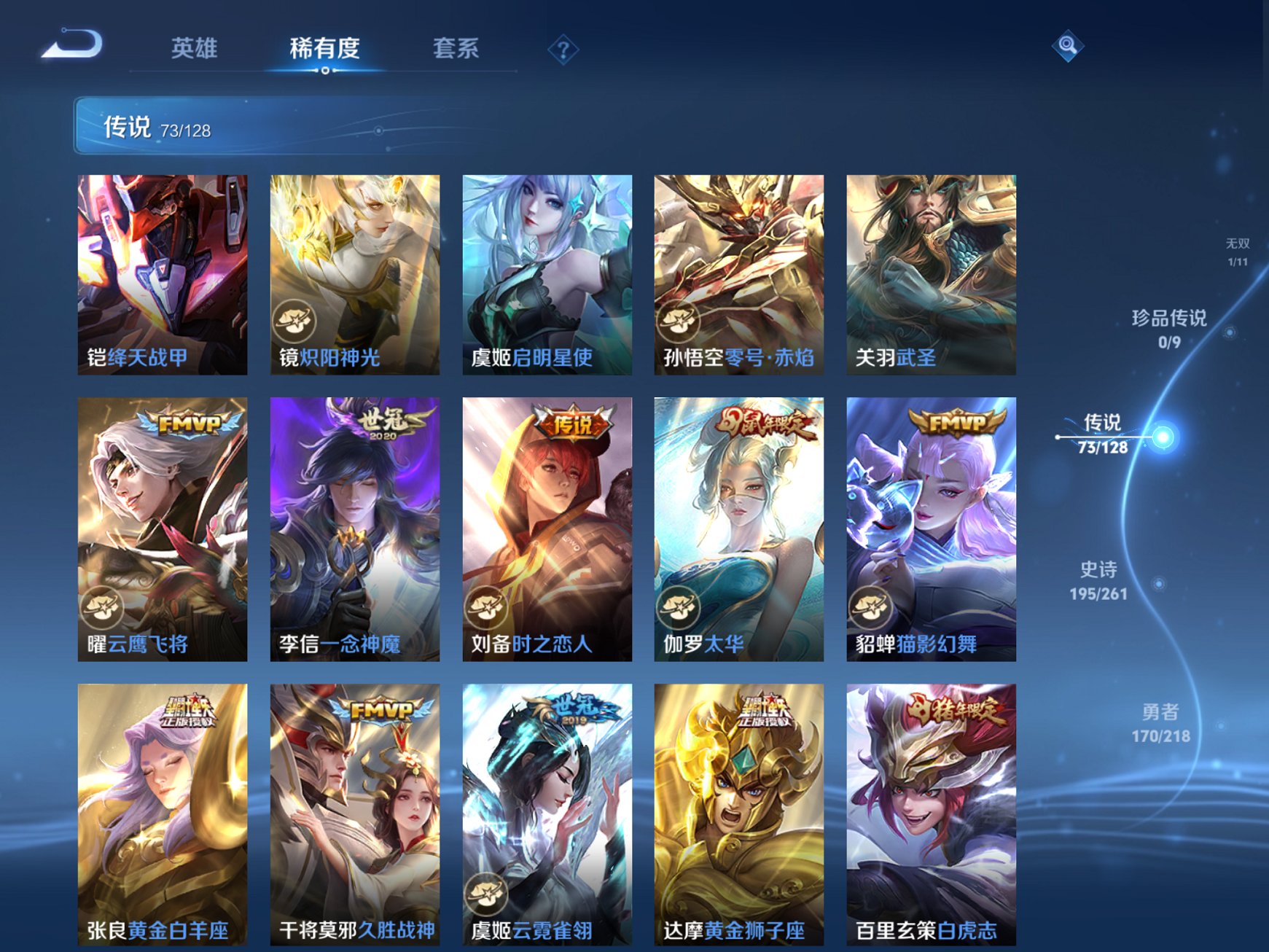 WZCMW3263613王者荣耀账号详情图2 WZCMW3263613王者荣耀账号详情图2