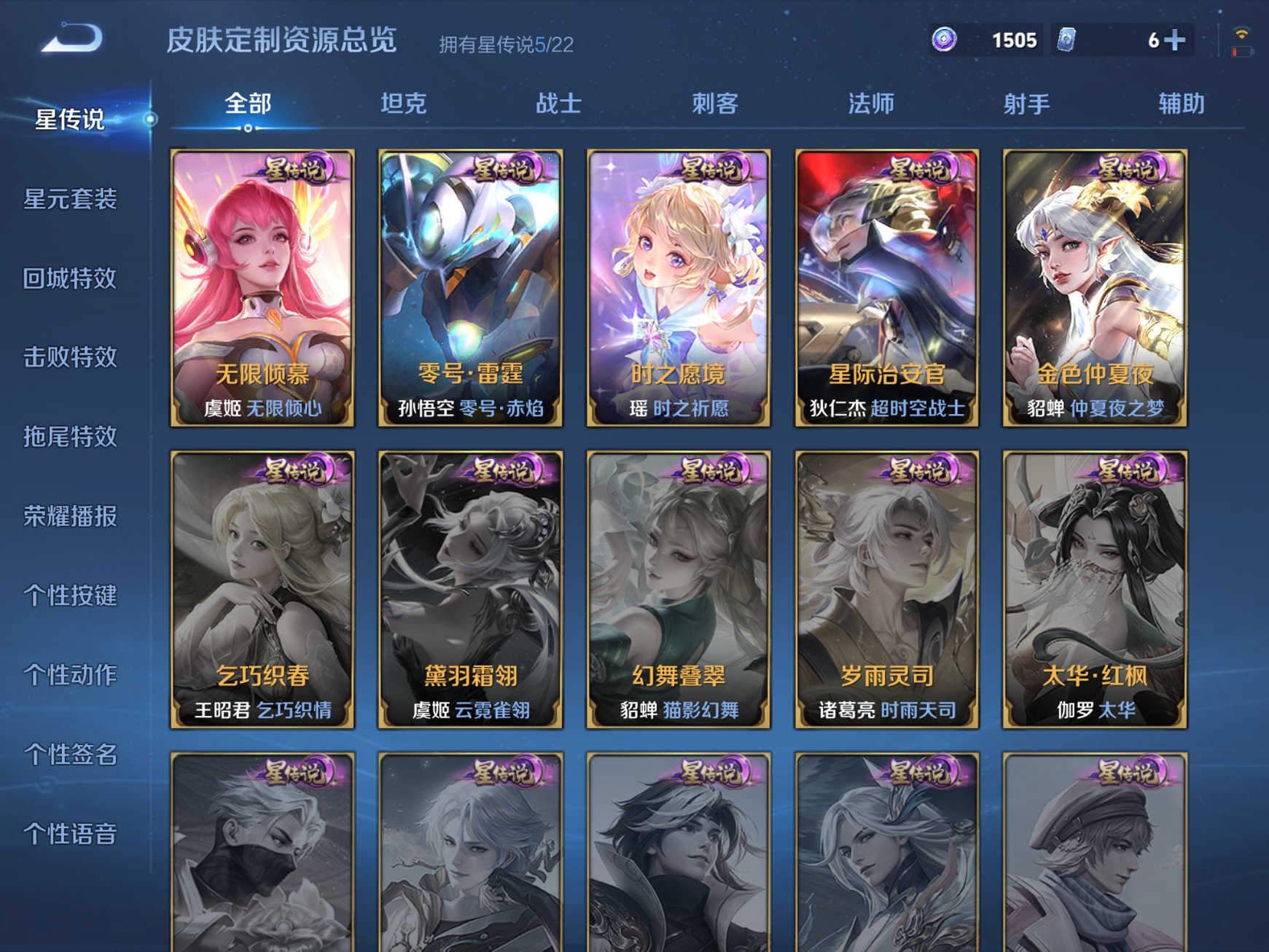 WZCMW3263613王者荣耀账号详情图3 WZCMW3263613王者荣耀账号详情图3