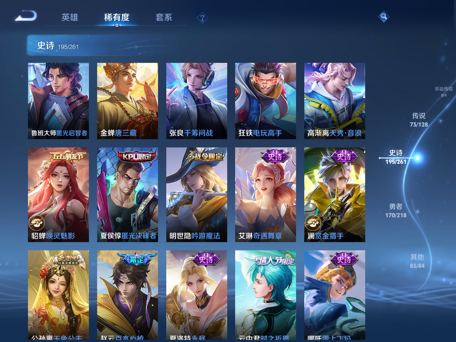 WZCMW3263613王者荣耀账号详情图5 WZCMW3263613王者荣耀账号详情图5