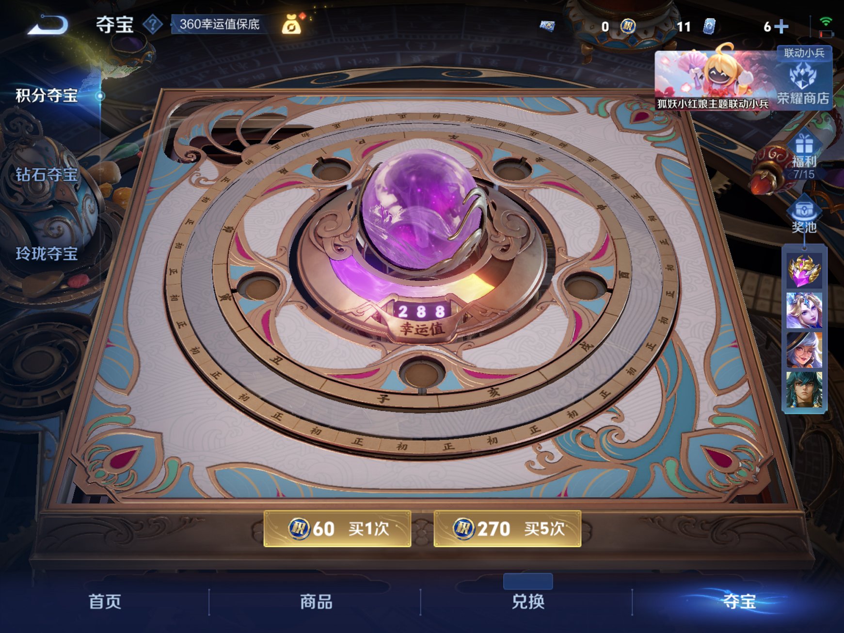 WZCMW3263613王者荣耀账号详情图6 WZCMW3263613王者荣耀账号详情图6