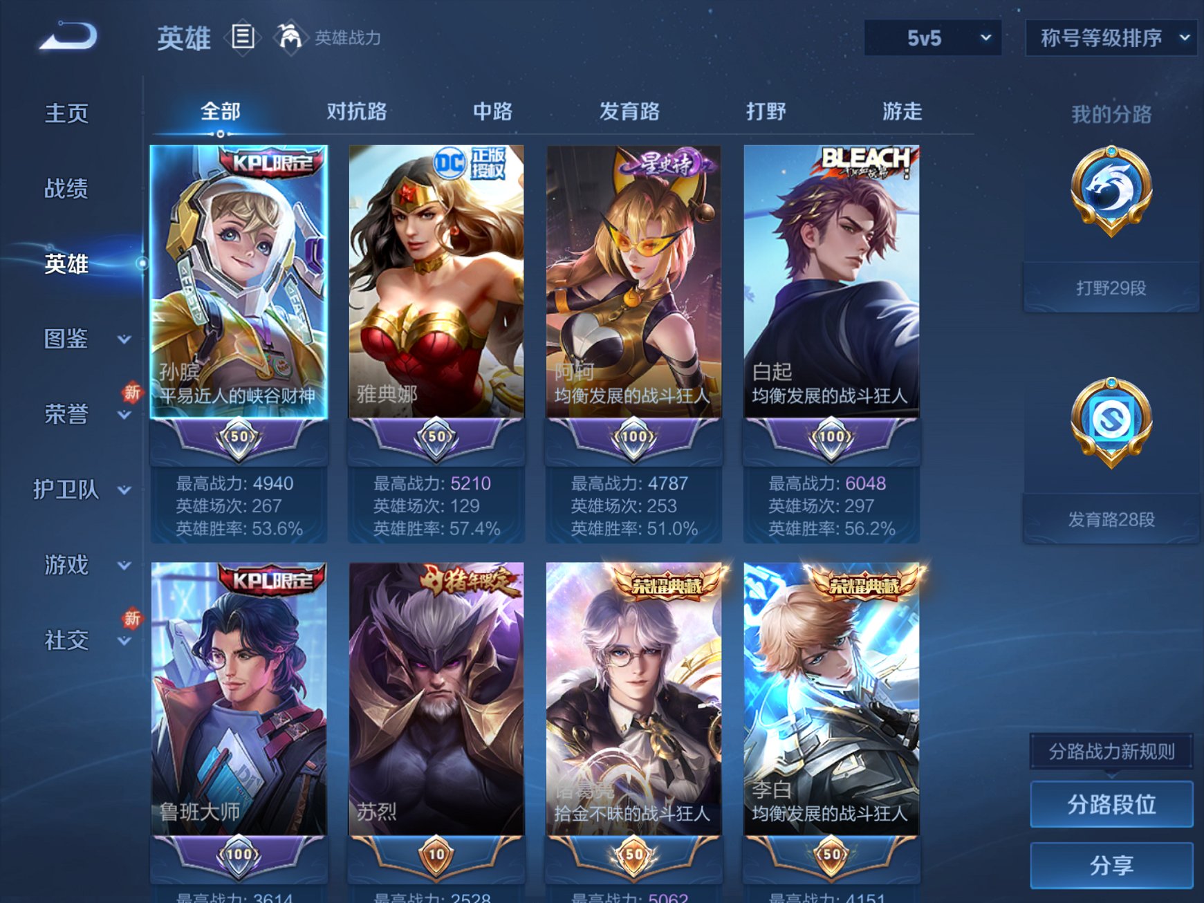 WZCMW3263613王者荣耀账号详情图7 WZCMW3263613王者荣耀账号详情图7
