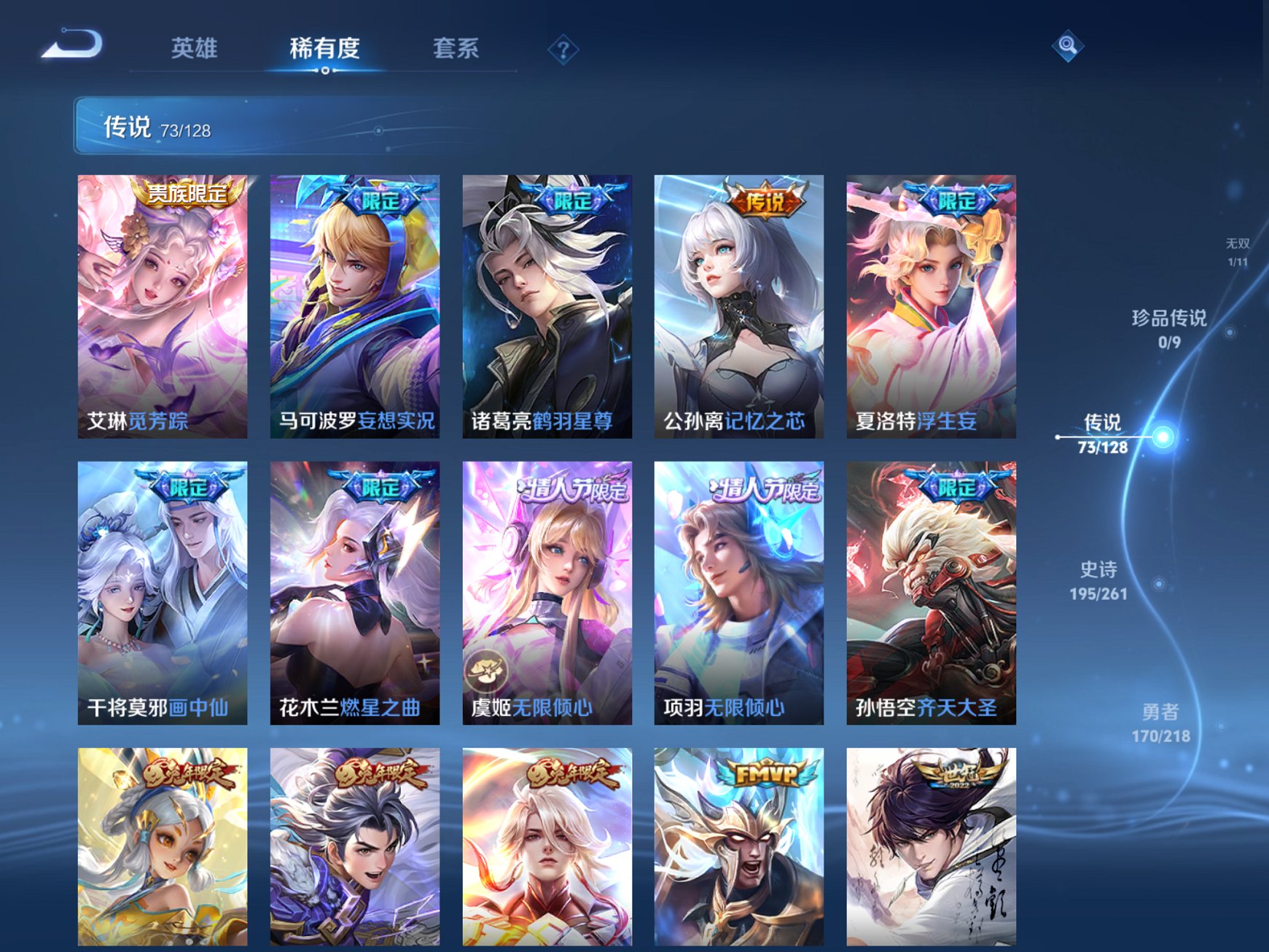 WZCMW3263613王者荣耀账号详情图8 WZCMW3263613王者荣耀账号详情图8