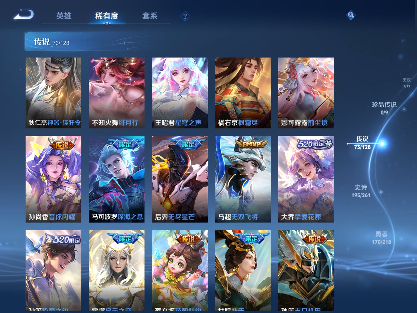 WZCMW3263613王者荣耀账号详情图10 WZCMW3263613王者荣耀账号详情图10