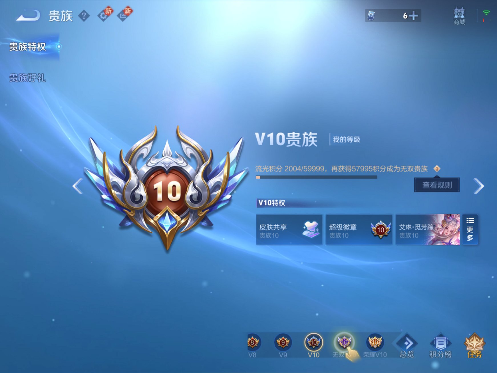 WZCMW3263613王者荣耀账号详情图11 WZCMW3263613王者荣耀账号详情图11