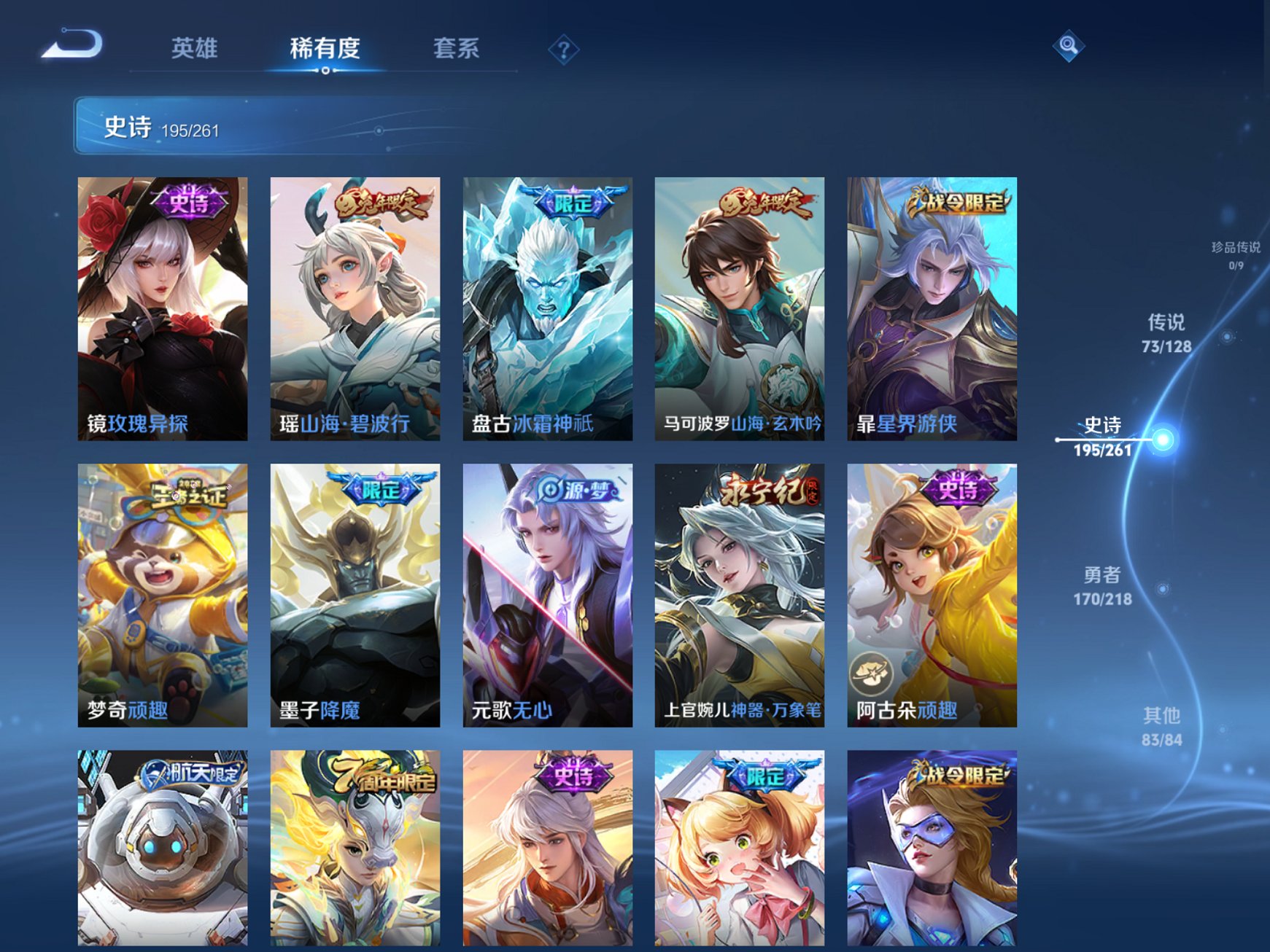 WZCMW3263613王者荣耀账号详情图12 WZCMW3263613王者荣耀账号详情图12