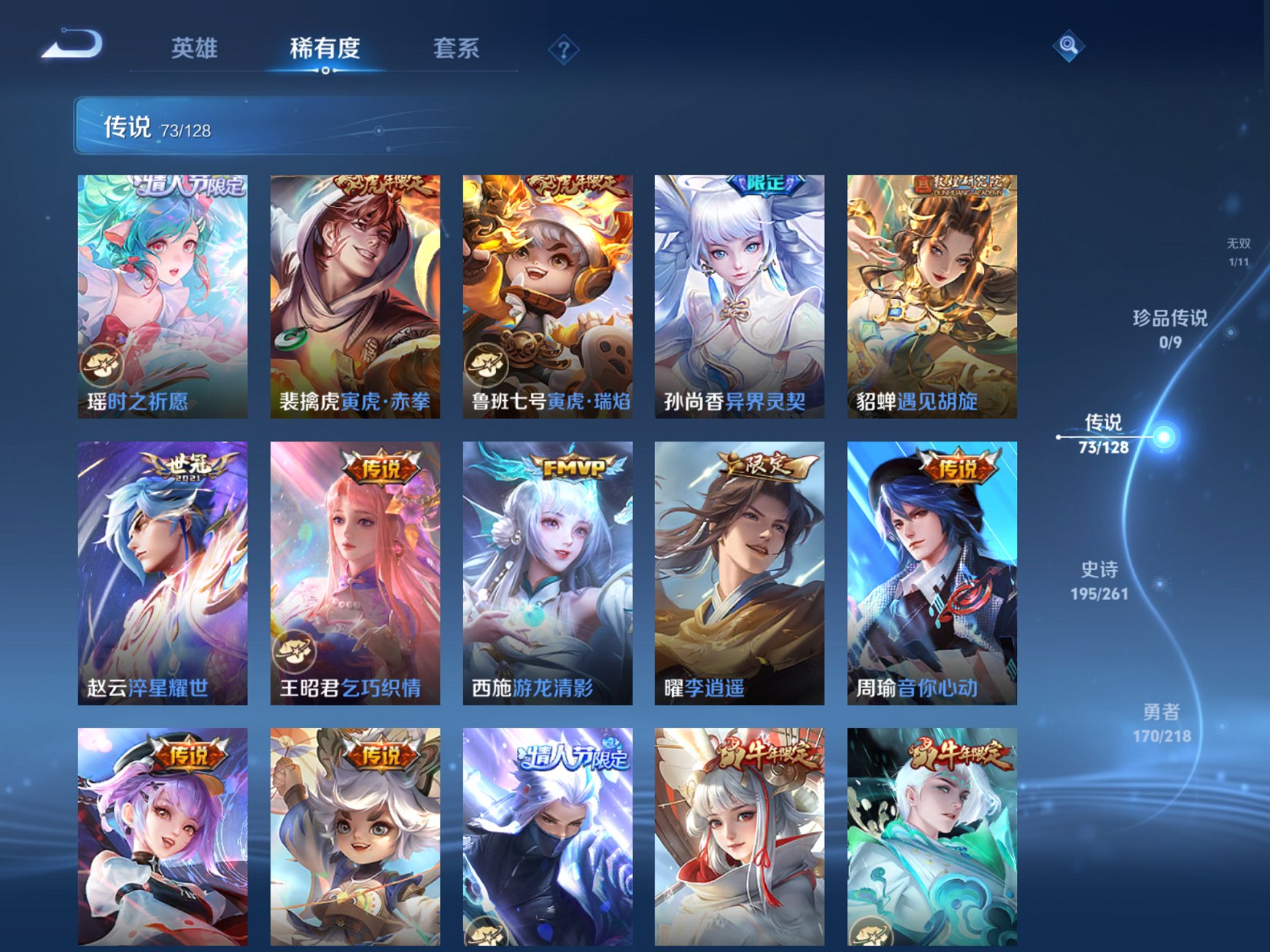 WZCMW3263613王者荣耀账号详情图14 WZCMW3263613王者荣耀账号详情图14