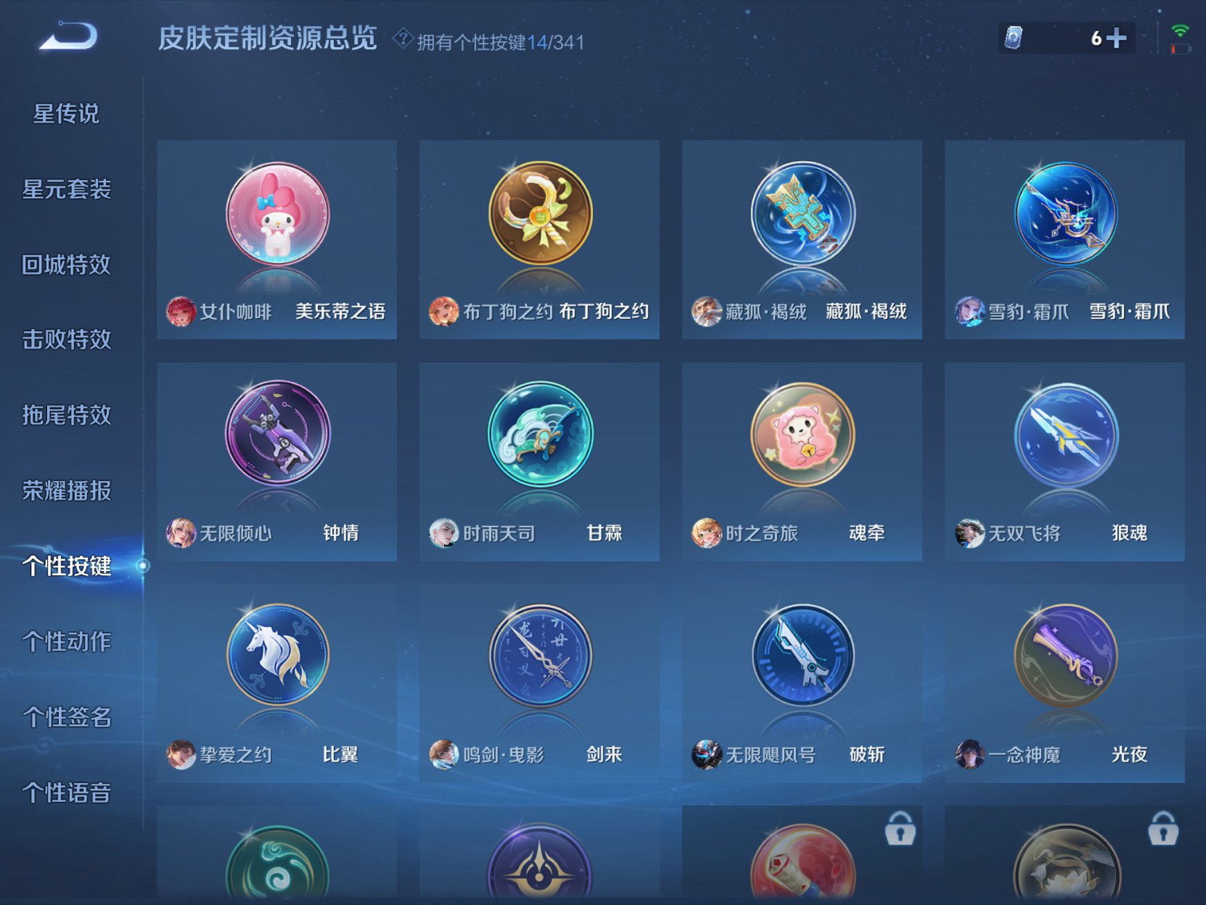 WZCMW3263613王者荣耀账号详情图16 WZCMW3263613王者荣耀账号详情图16