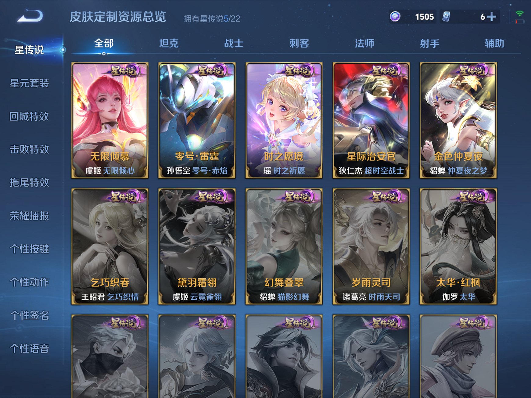 WZCMW3263613王者荣耀账号详情图17 WZCMW3263613王者荣耀账号详情图17