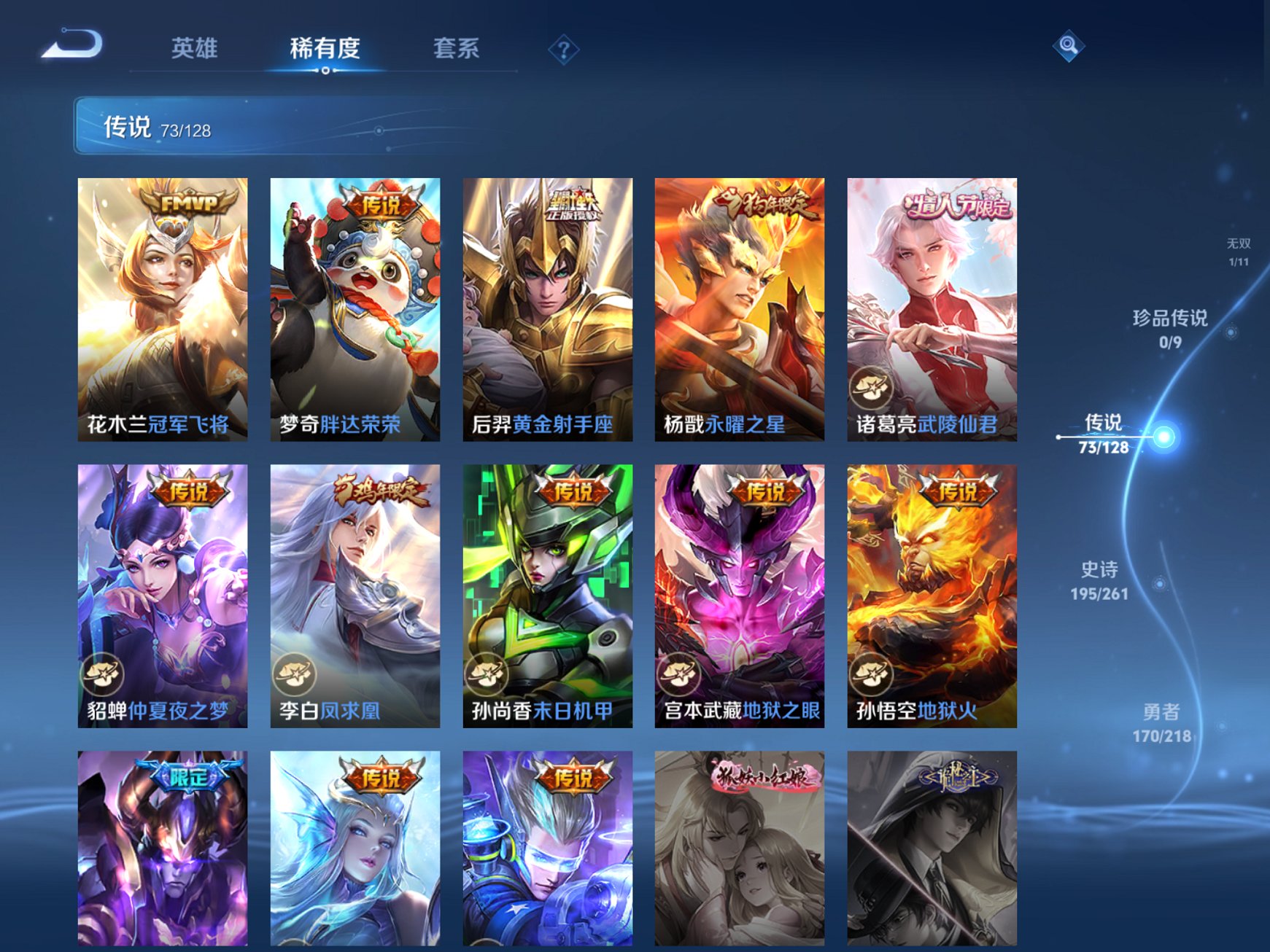 WZCMW3263613王者荣耀账号详情图18 WZCMW3263613王者荣耀账号详情图18