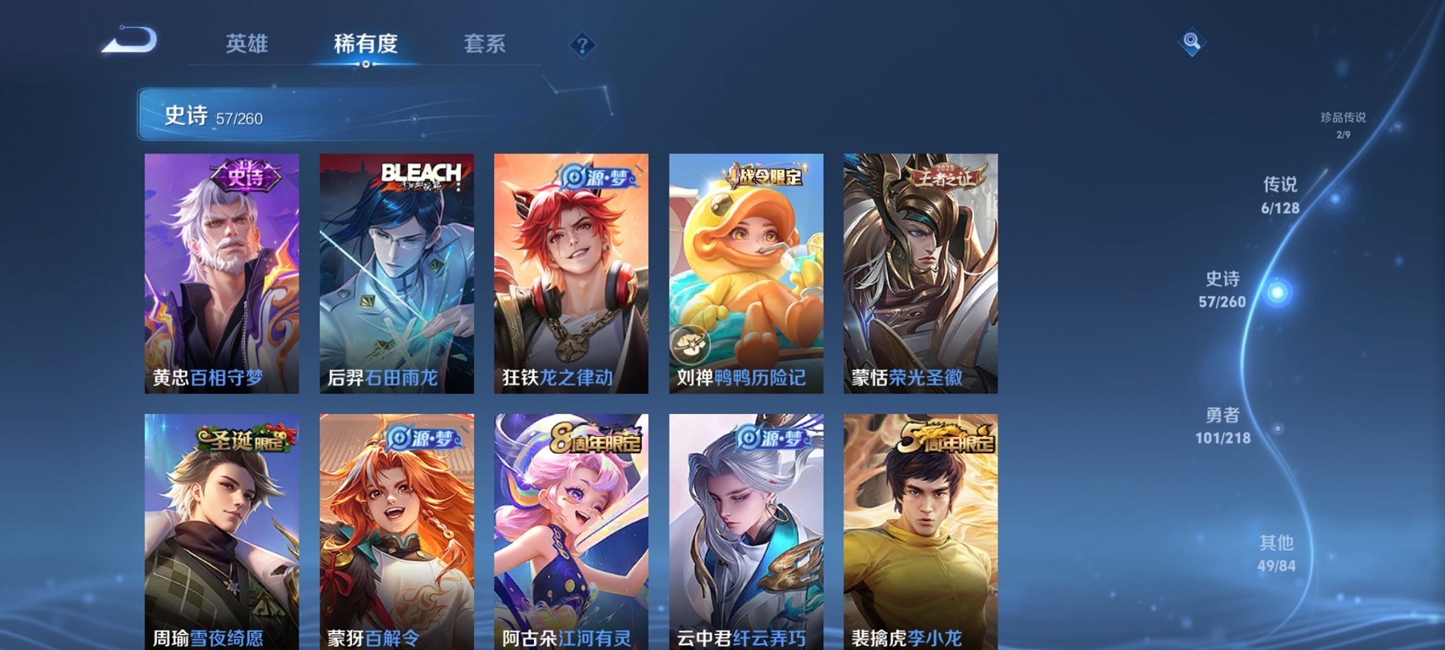 WZCMW3263612王者荣耀账号详情图2