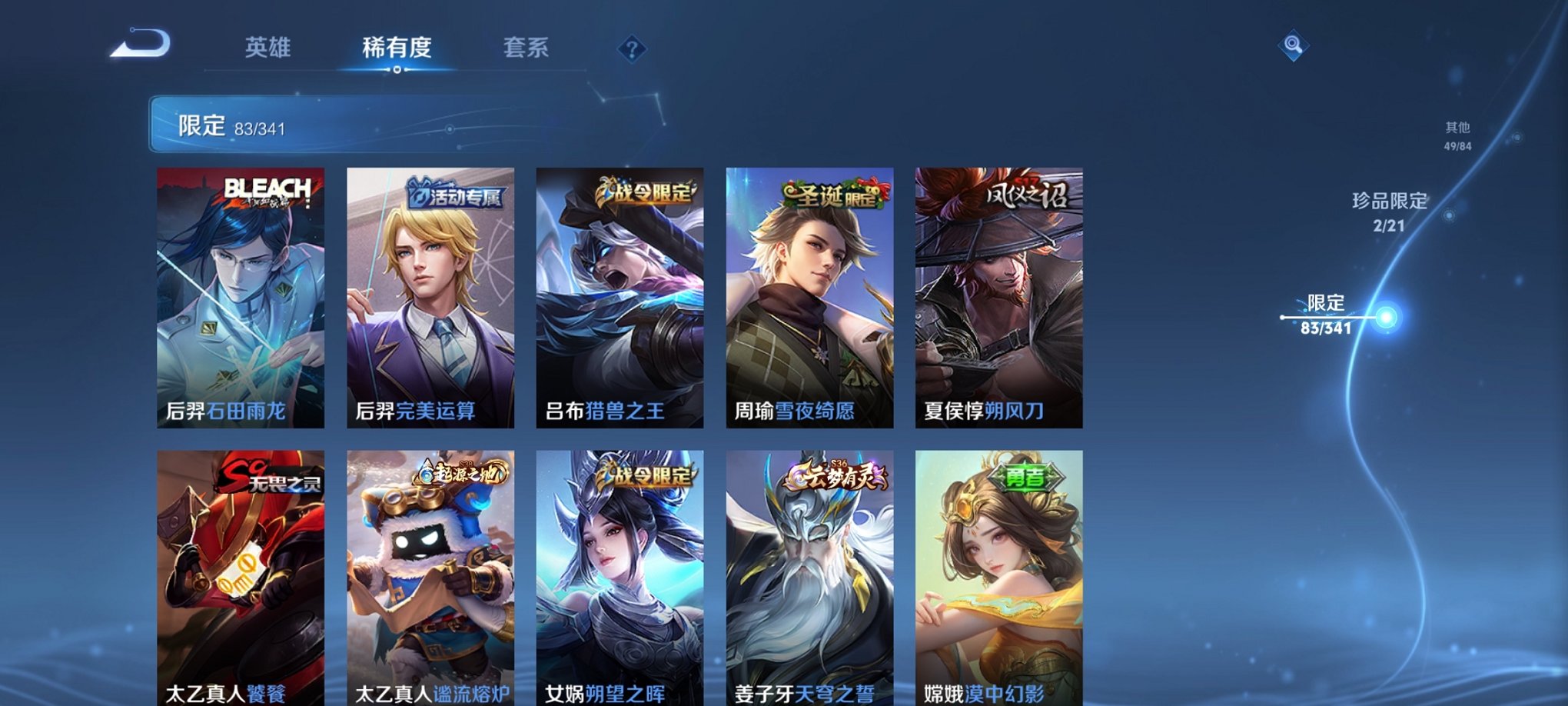 WZCMW3263612王者荣耀账号详情图3