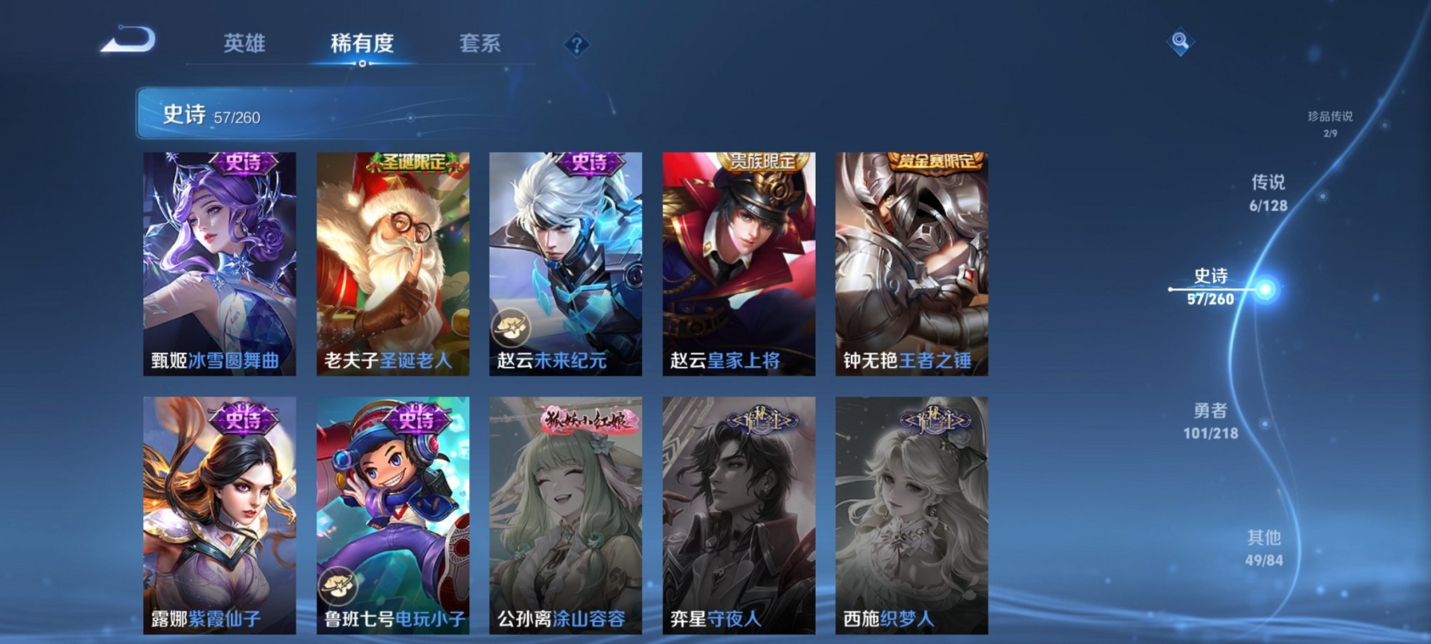 WZCMW3263612王者荣耀账号详情图5