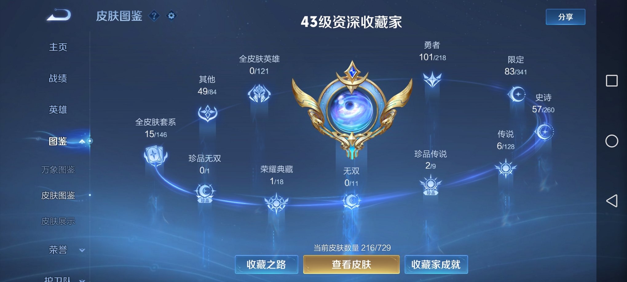 WZCMW3263612王者荣耀账号详情图6
