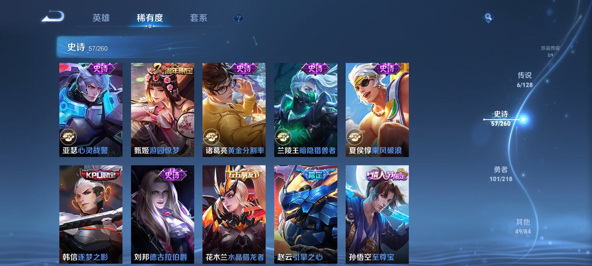 WZCMW3263612王者荣耀账号详情图7