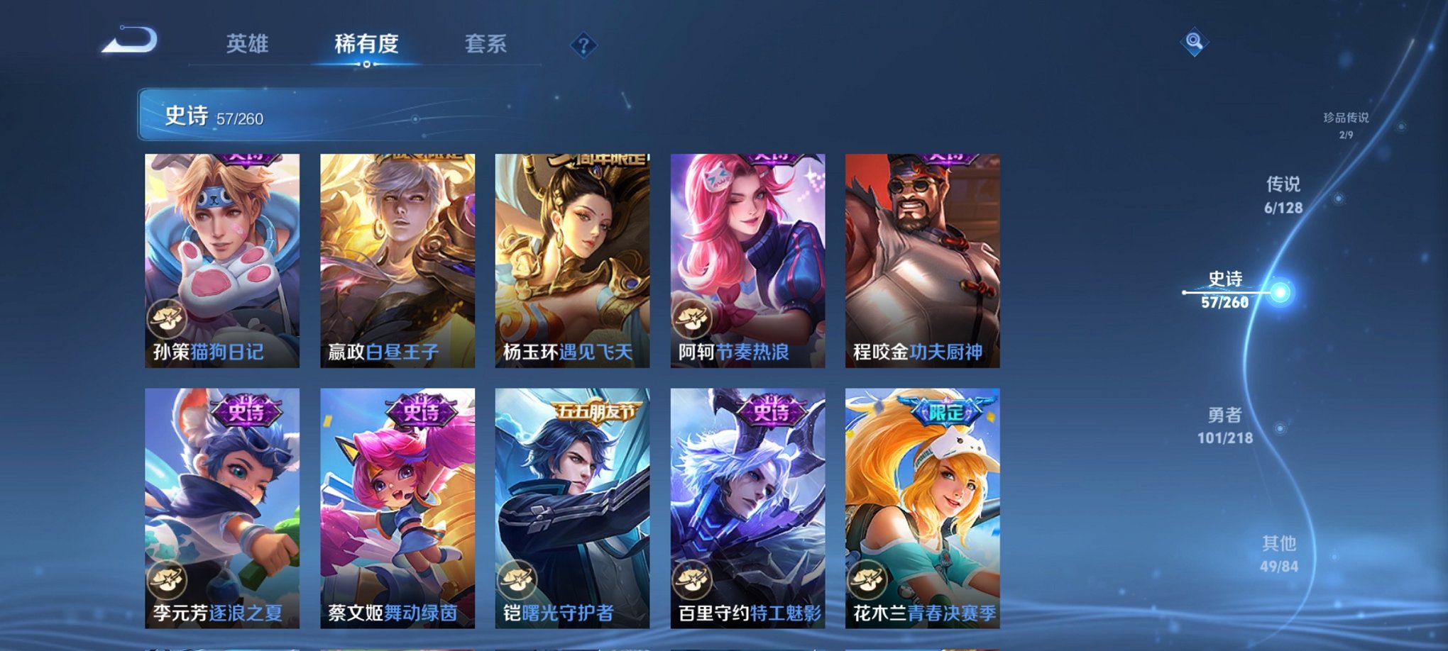 WZCMW3263612王者荣耀账号详情图8