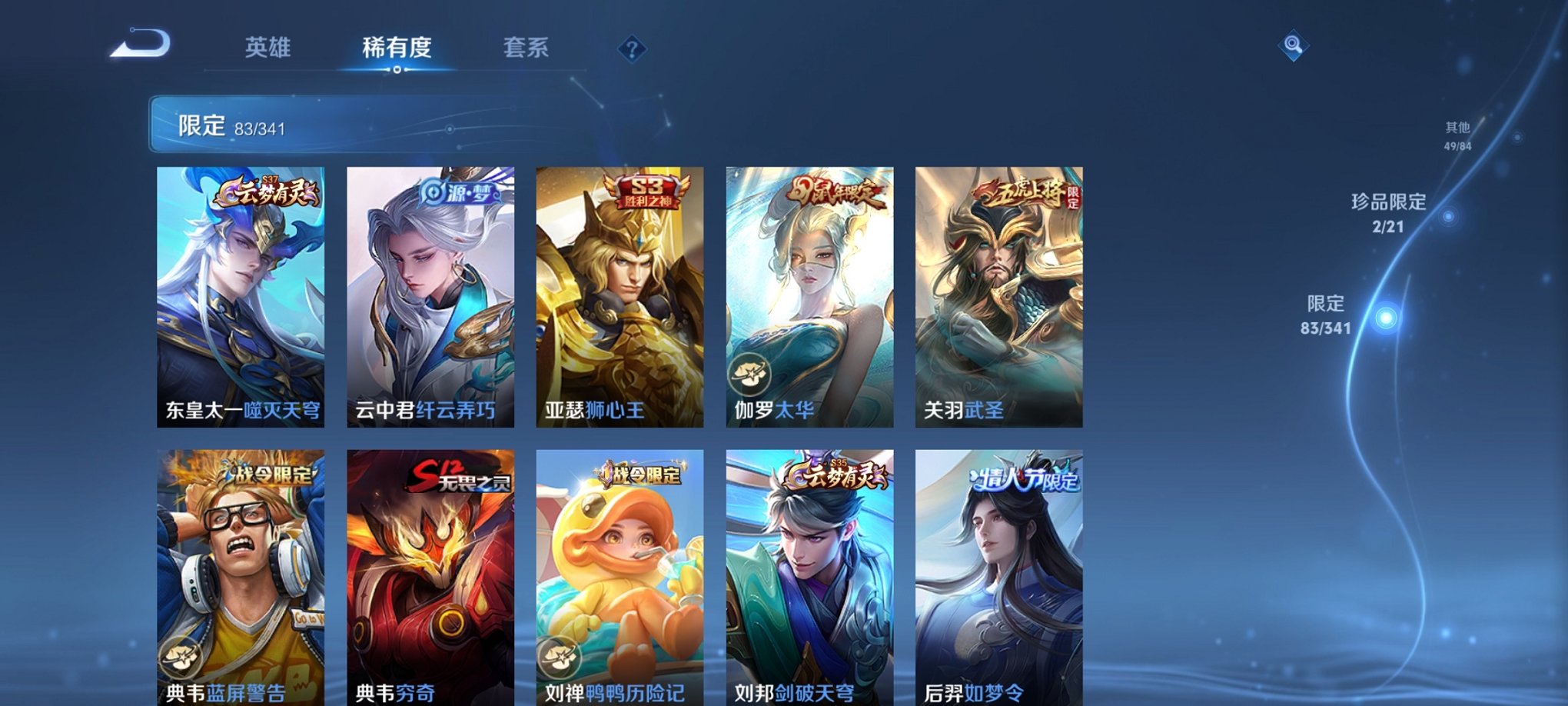 WZCMW3263612王者荣耀账号详情图9