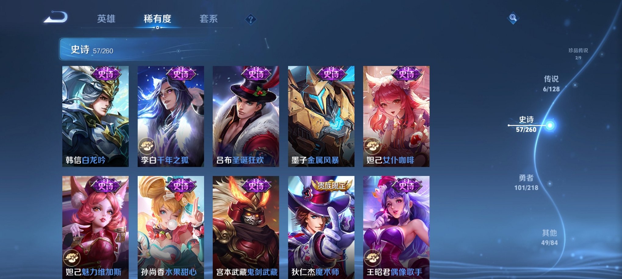 WZCMW3263612王者荣耀账号详情图10
