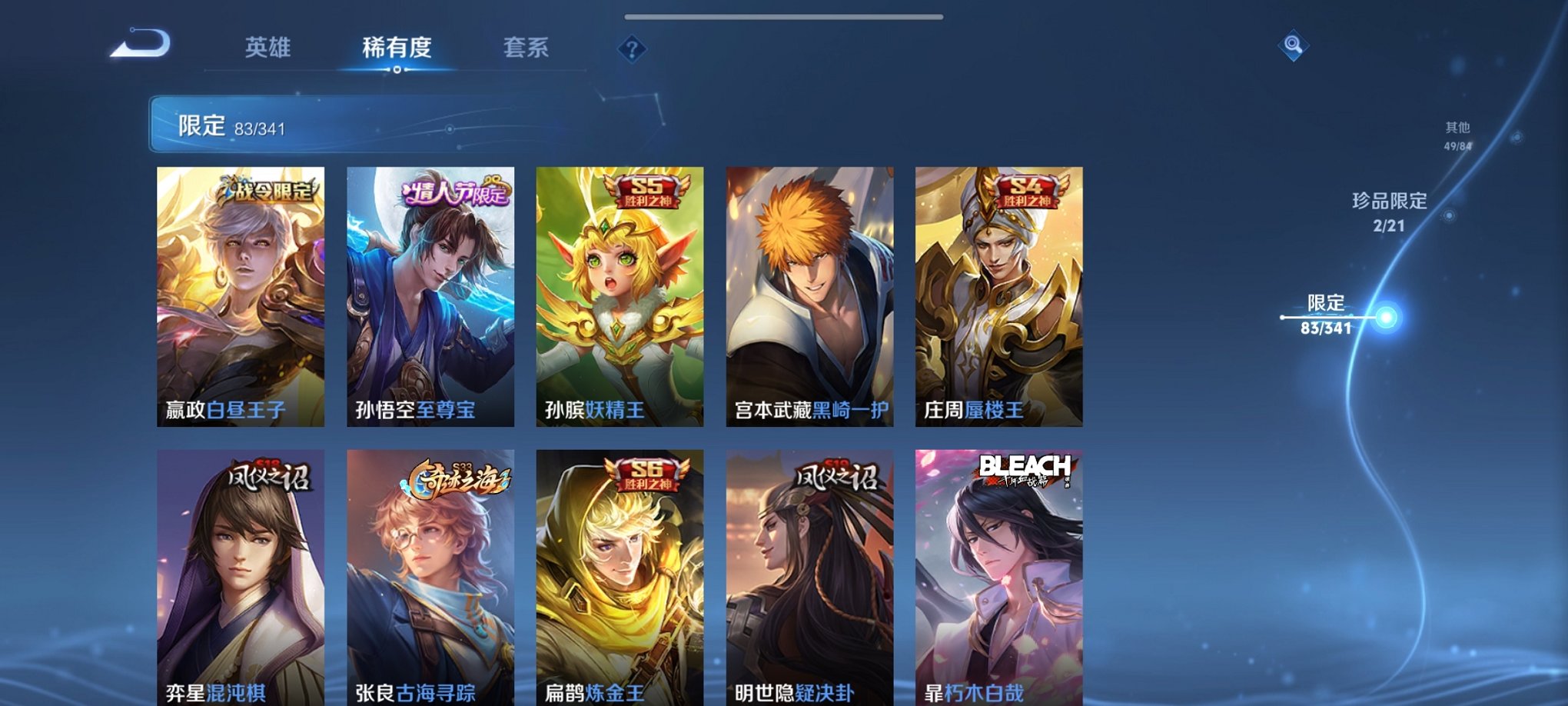 WZCMW3263612王者荣耀账号详情图12