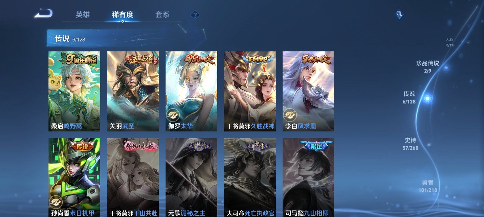 WZCMW3263612王者荣耀账号详情图14