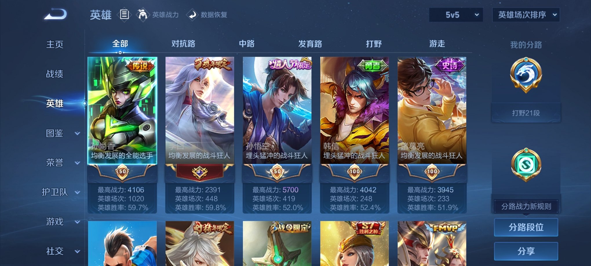 WZCMW3263612王者荣耀账号详情图15