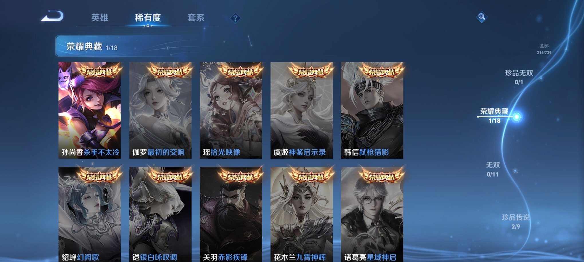WZCMW3263612王者荣耀账号详情图16