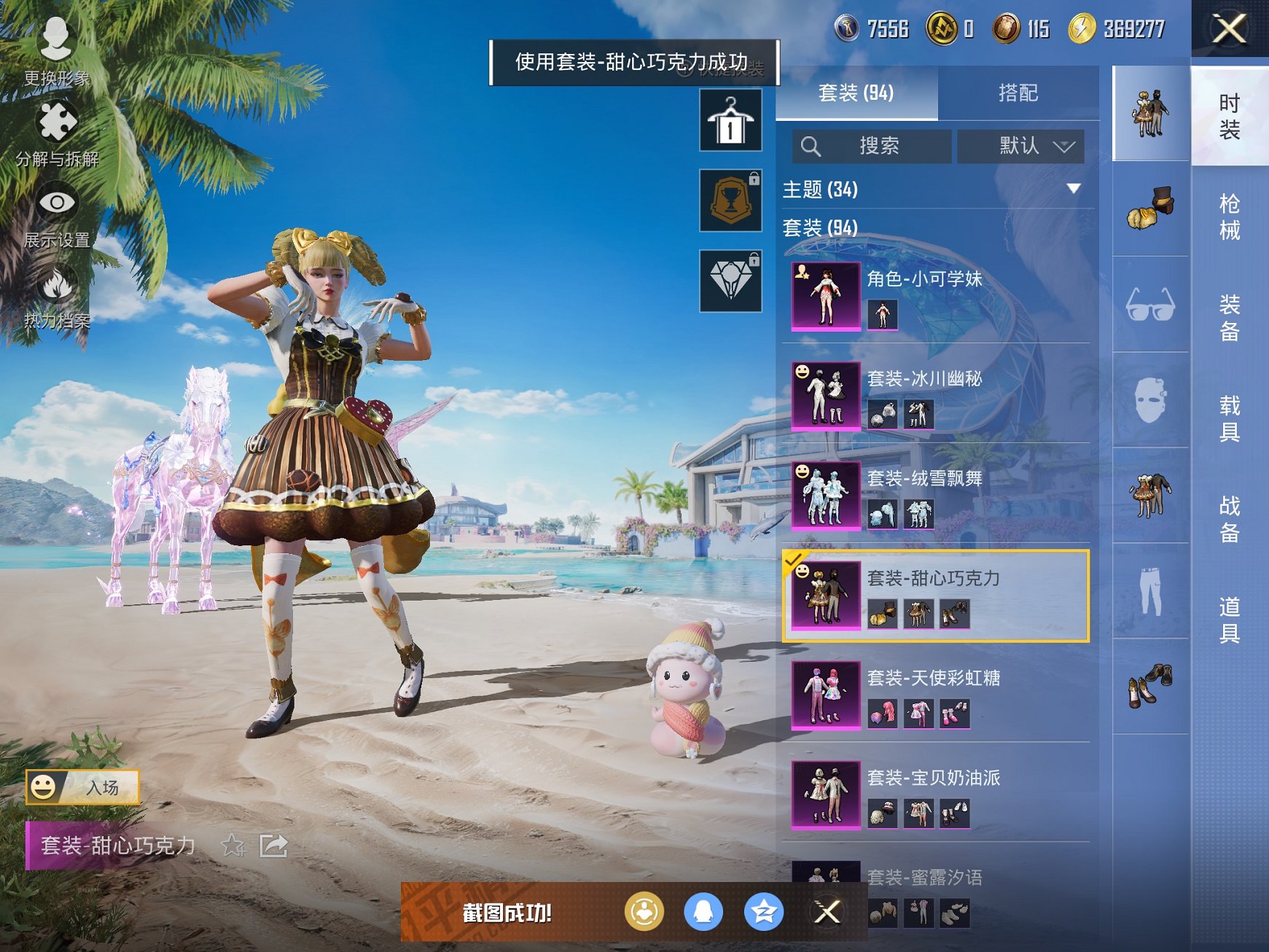 HPCMW3322404和平精英账号详情图11 HPCMW3322404和平精英账号详情图11