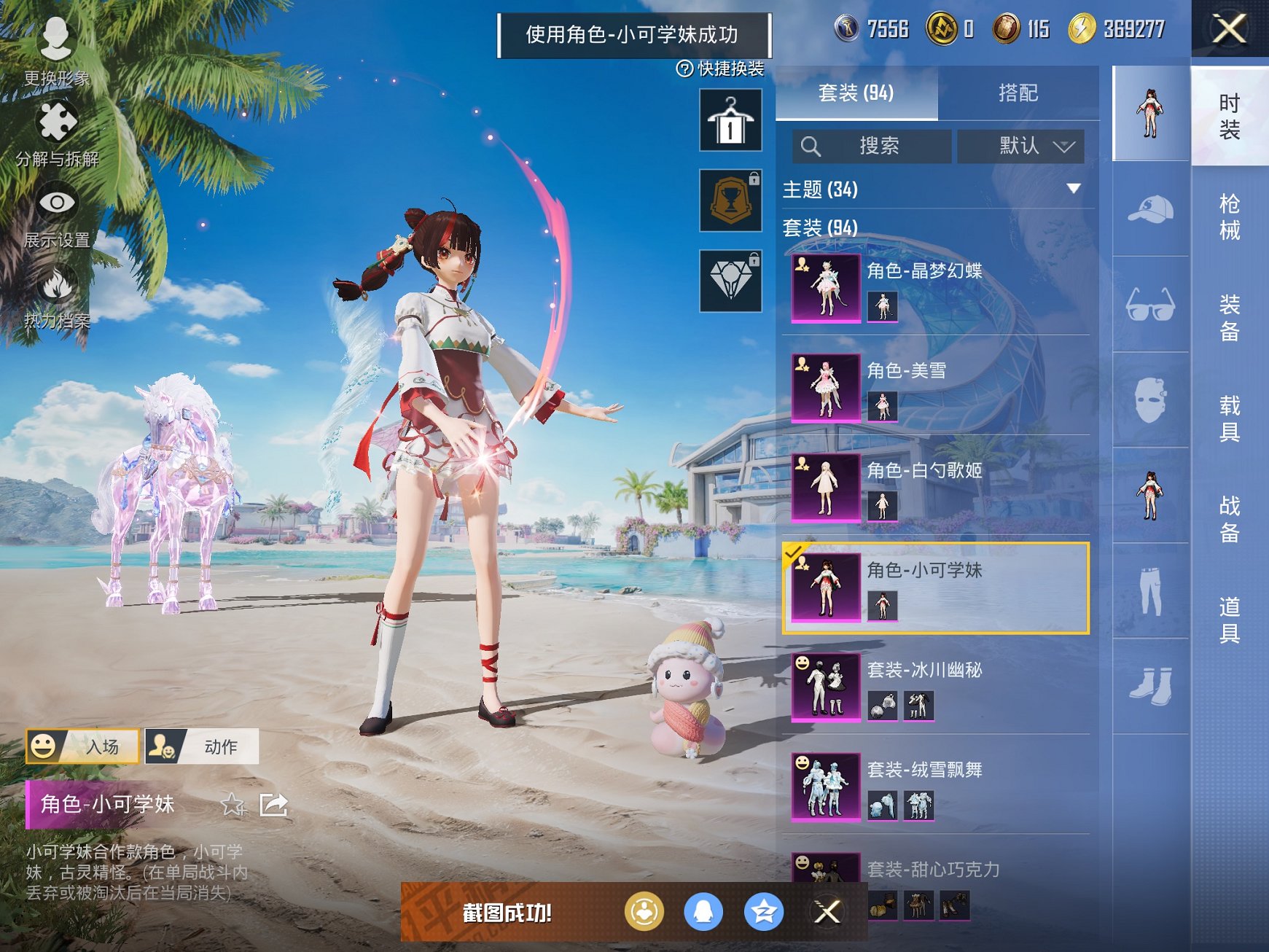 HPCMW3322404和平精英账号详情图14 HPCMW3322404和平精英账号详情图14