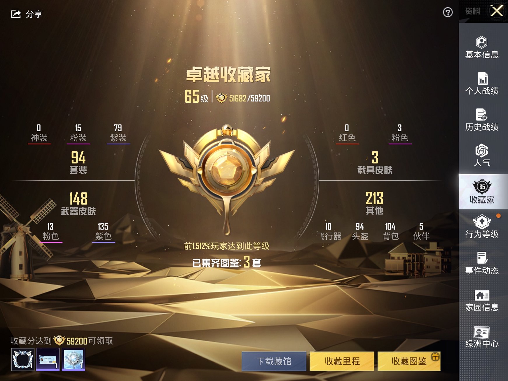 HPCMW3322404和平精英账号详情图21 HPCMW3322404和平精英账号详情图21