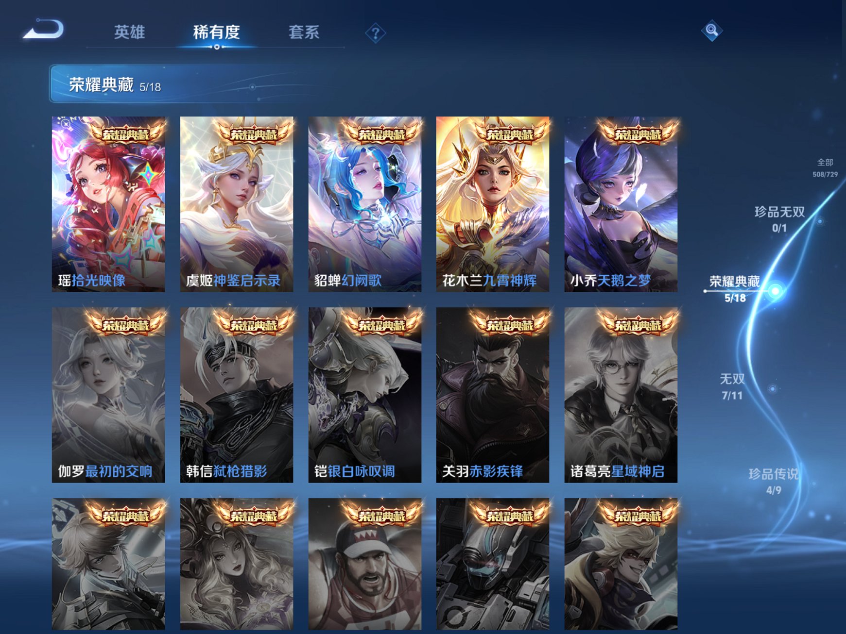 WZCMW3263636王者荣耀账号详情图2 WZCMW3263636王者荣耀账号详情图2