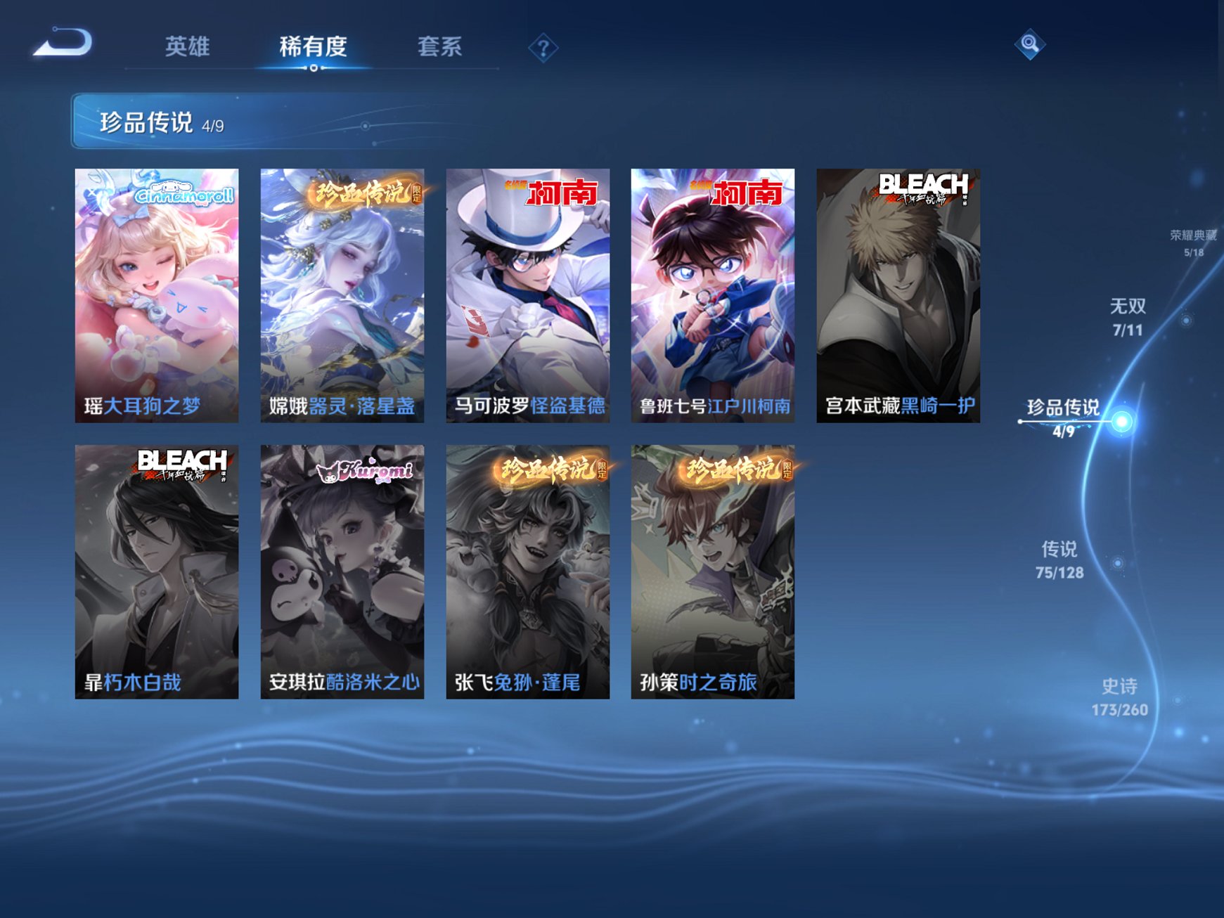 WZCMW3263636王者荣耀账号详情图3 WZCMW3263636王者荣耀账号详情图3